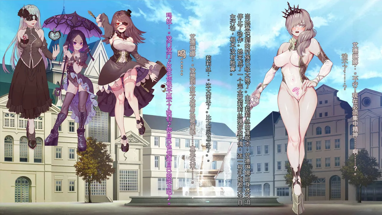 Oujou no Henshin Heroine Henshin Senki Edrinna The Princess Oujo ga GothLoli Akutou-tachi no Seidorei ni Ochiru made~（机翻) page 200 original parody - blindfold rough translation hentai manga - read online free