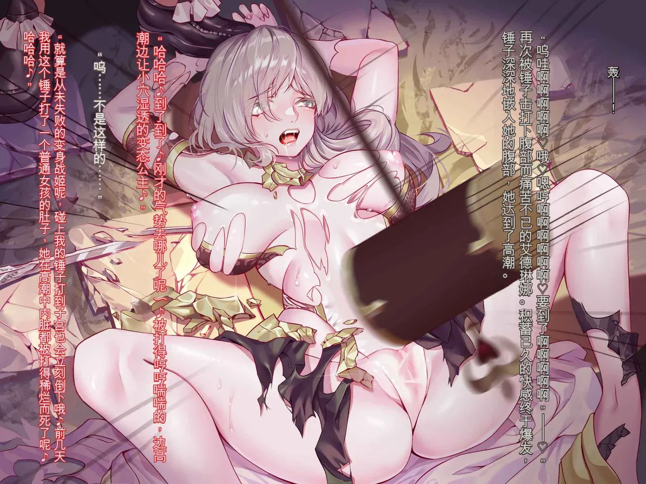 Oujou no Henshin Heroine Henshin Senki Edrinna The Princess Oujo ga GothLoli Akutou-tachi no Seidorei ni Ochiru made~（机翻) page 27 original parody - blindfold rough translation hentai manga - read online free