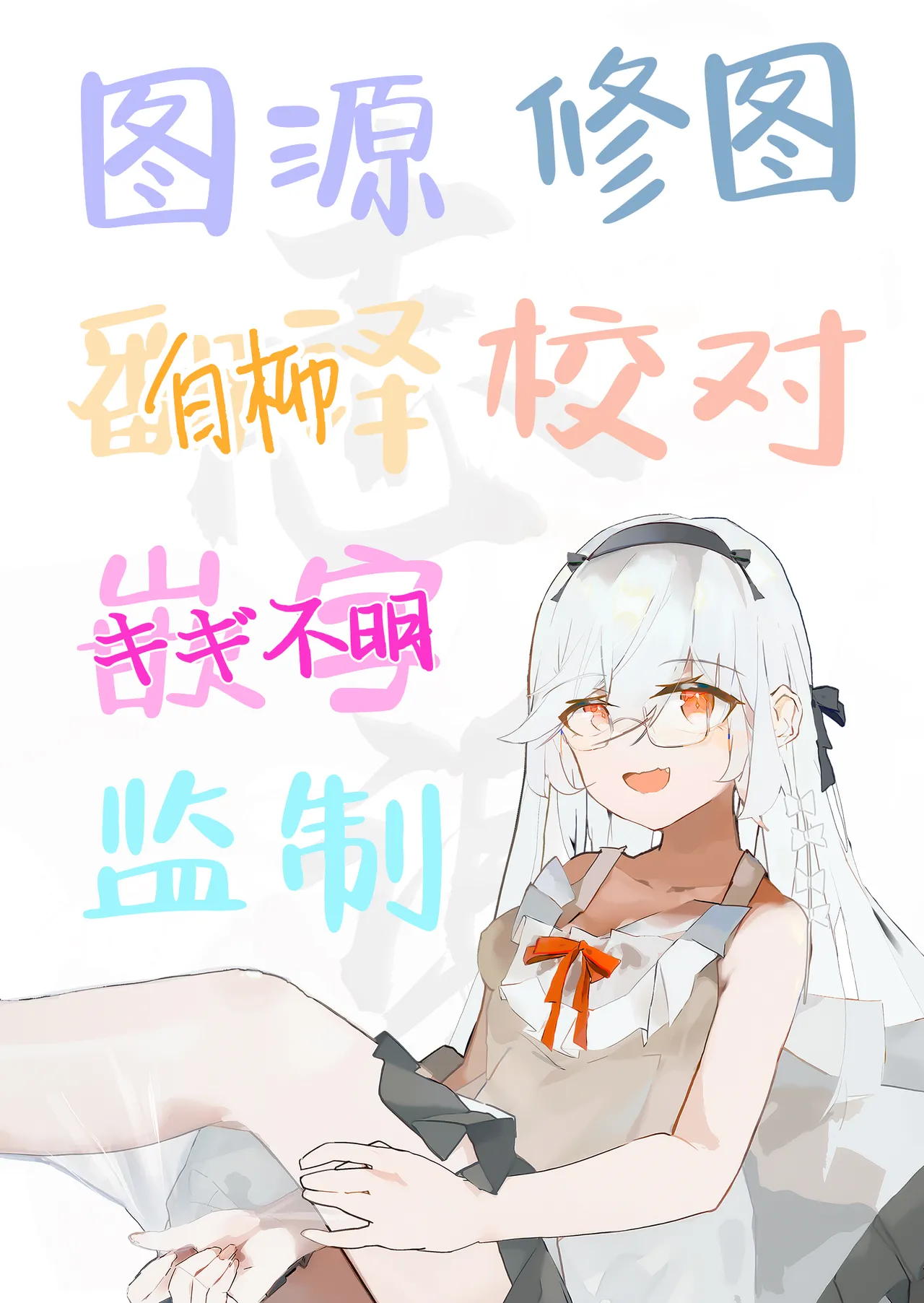 Mao Senpai no Houkago | 麻央前辈的放学后 - Page 33