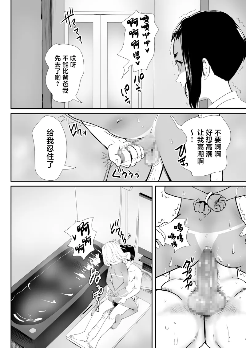 Nou Kaizou Shiawase Kazoku 1 page 27 original parody - father anal hentai manga - read online free