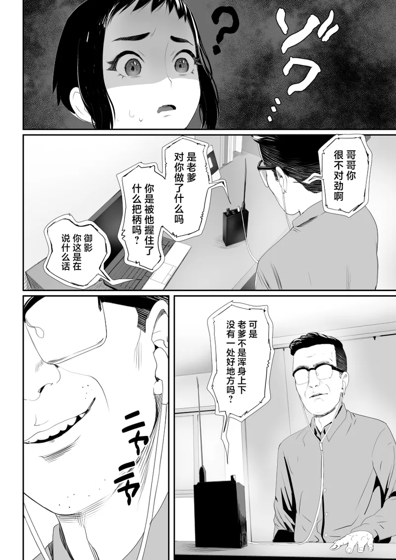 Nou Kaizou Shiawase Kazoku 1 page 33 original parody - mosaic censorship dark skin hentai manga - read online free