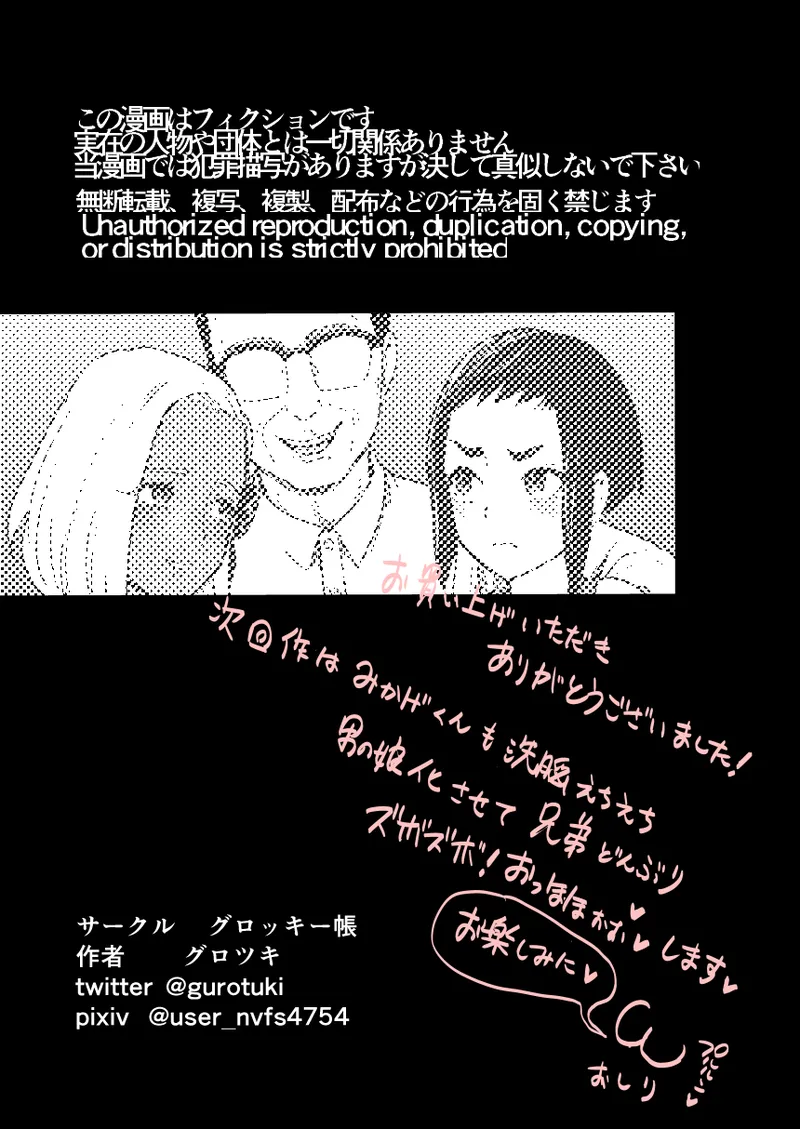 Nou Kaizou Shiawase Kazoku 1 page 47 original parody - father anal hentai manga - read online free