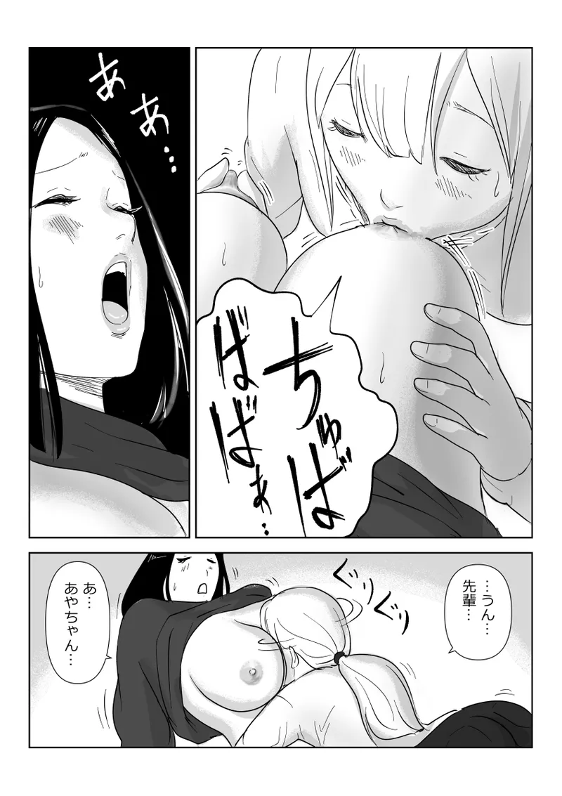 Majime na Onna Juugyouin no Himetaru Anal Les Jijou page 27 original parody - yuri females only hentai manga - read online free