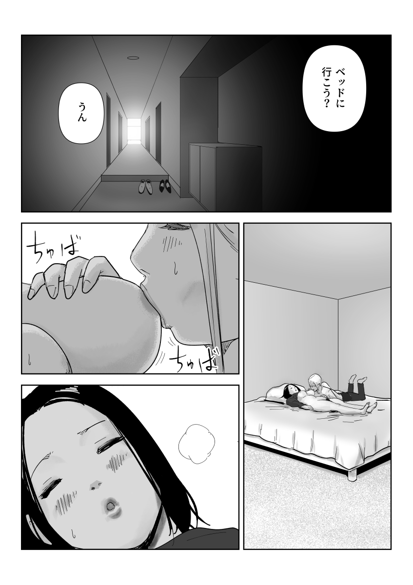 Majime na Onna Juugyouin no Himetaru Anal Les Jijou page 32 original parody - yuri females only hentai manga - read online free