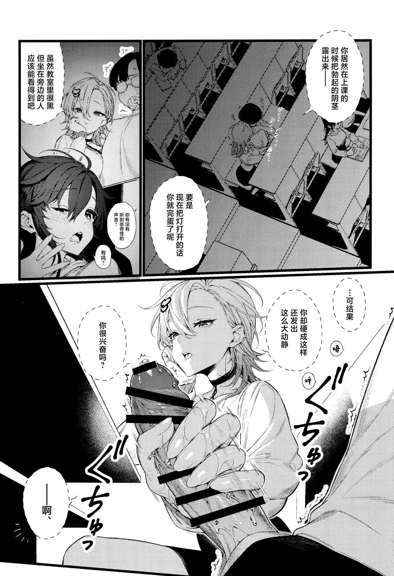 Imaichi Nukenai Ero Mangaka page 11 original parody - sole female sole male hentai manga - read online free