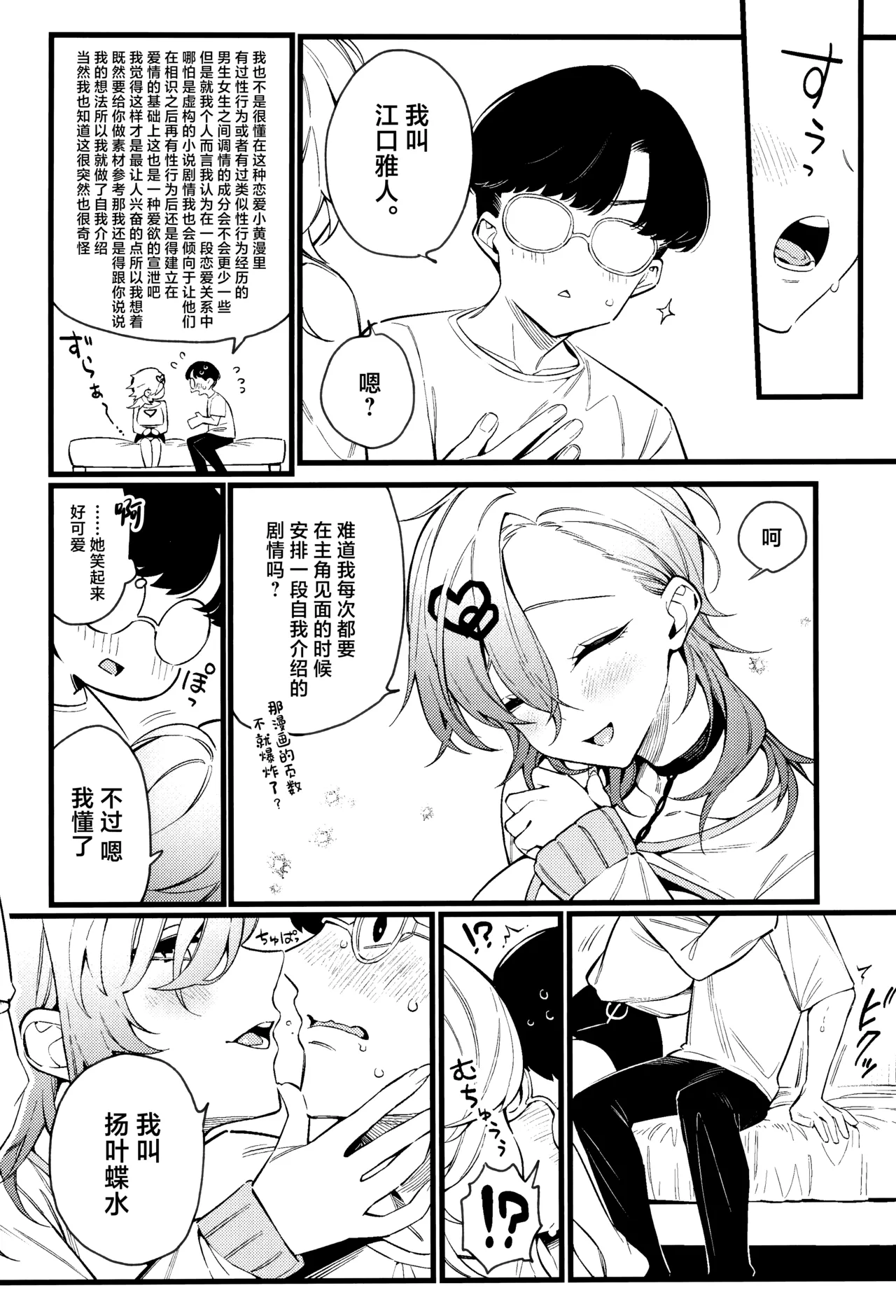 Imaichi Nukenai Ero Mangaka page 20 original parody - handjob virginity hentai manga - read online free