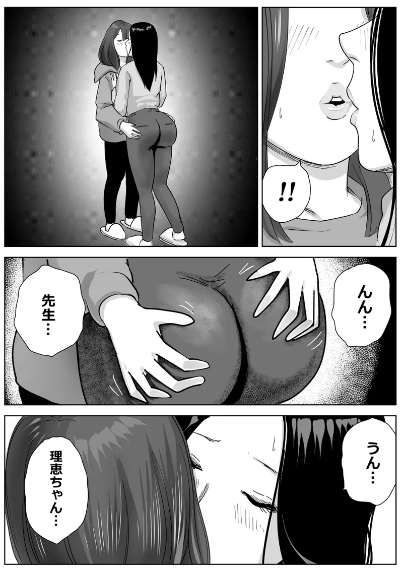 Bijin Yoga Sensei wa Anal Monster Seito ni Shiriana Gohoushi Saretai page 13 original parody - farting females only hentai manga - read online free
