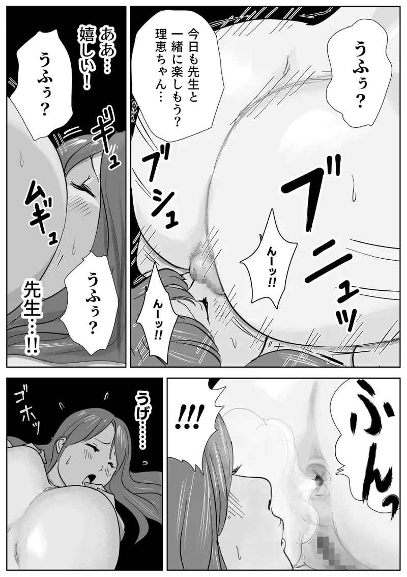 Bijin Yoga Sensei wa Anal Monster Seito ni Shiriana Gohoushi Saretai page 52 original parody - farting females only hentai manga - read online free