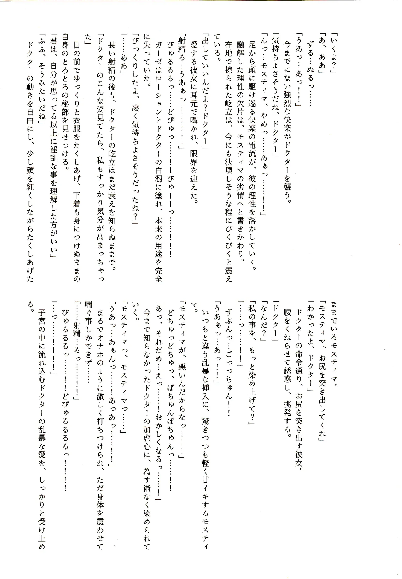 Angel Maiden page 34 featuring mostima arknights parody - nakadashi footjob hentai manga - read online free