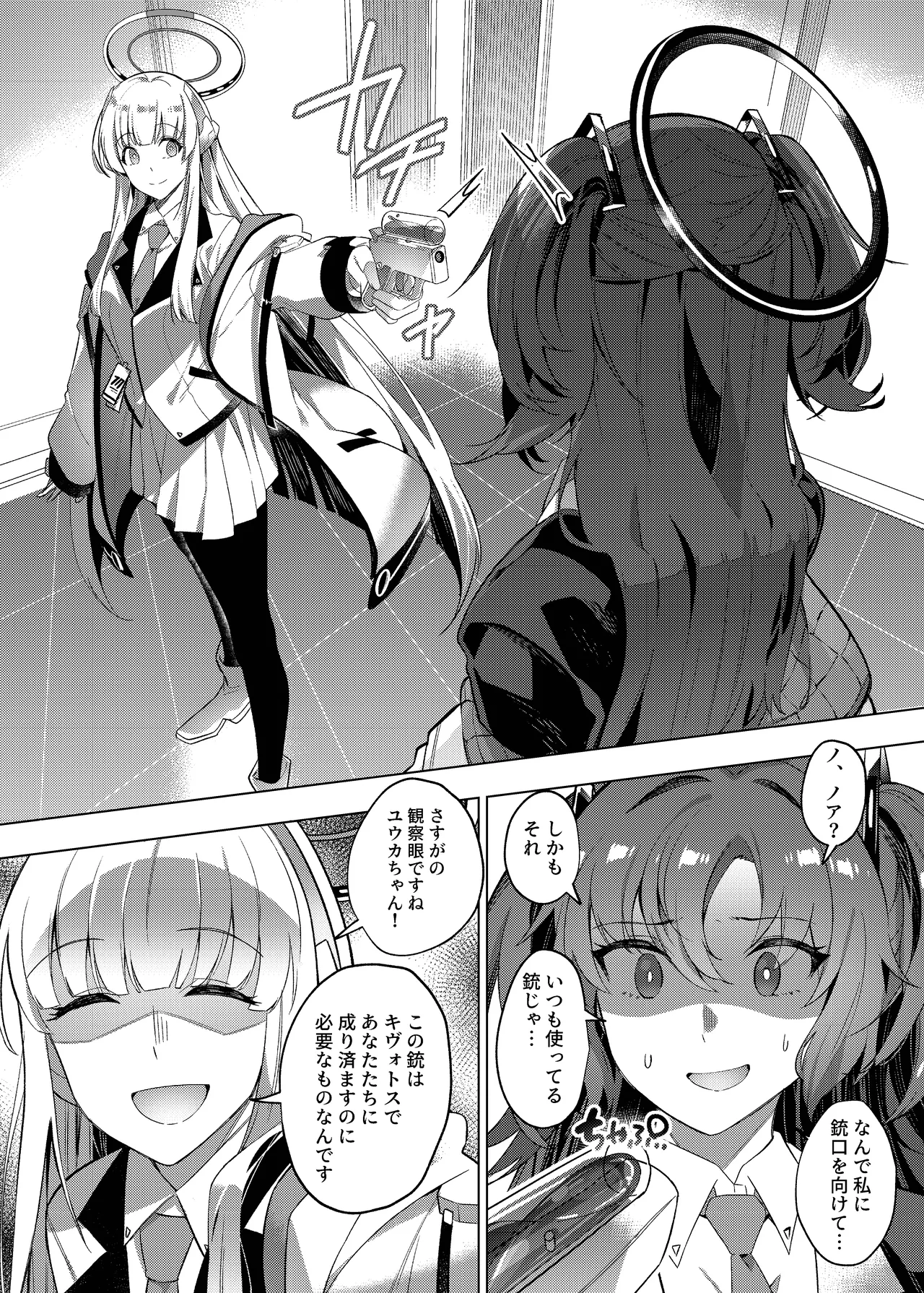 Yuuwaku de Schale Sensei o Yowaraseru Sakusen Blue Archive TSF doujinshi page 10 featuring yuuka hayase blue archive parody - skinsuit possession hentai manga - read online free