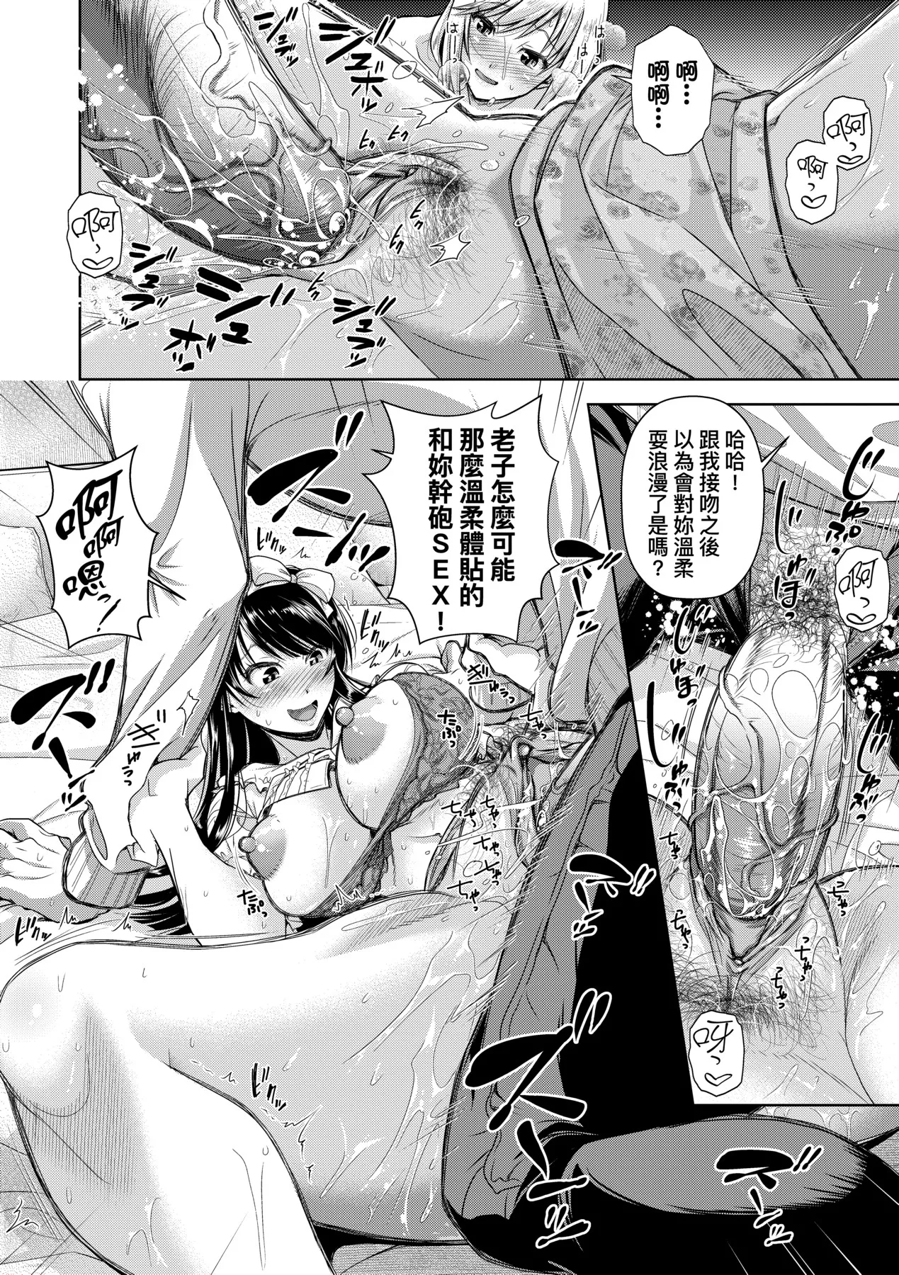 M Ko | M子 - Page 161