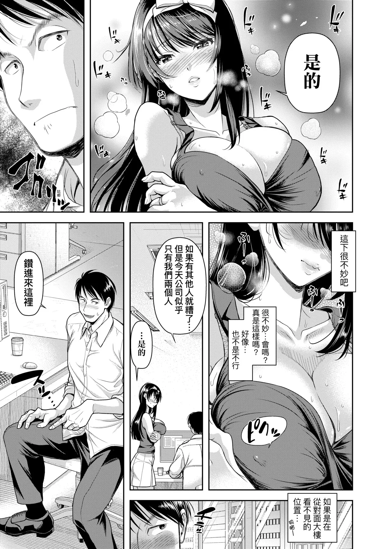 M Ko | M子 - Page 60