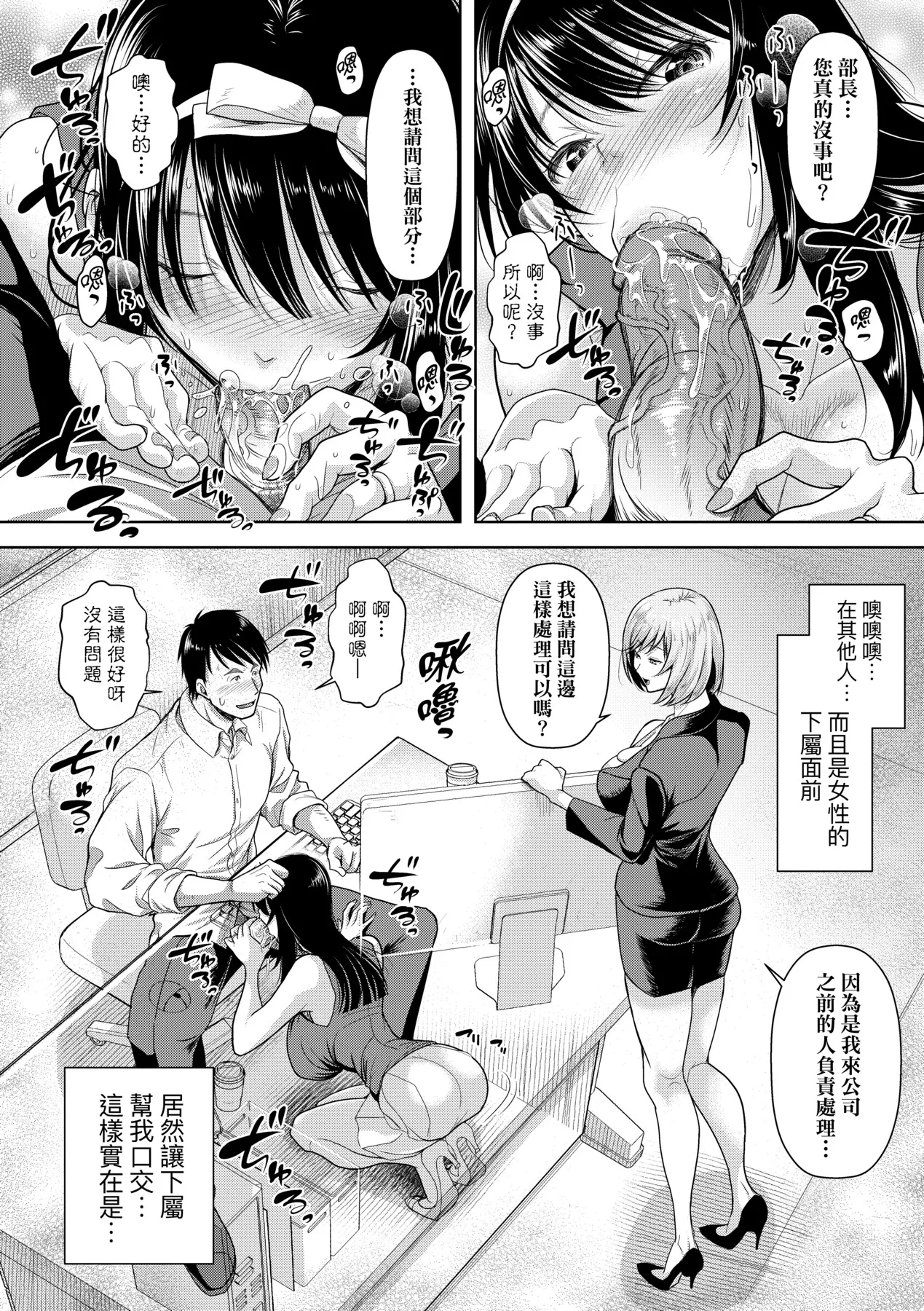 M Ko | M子 - Page 65
