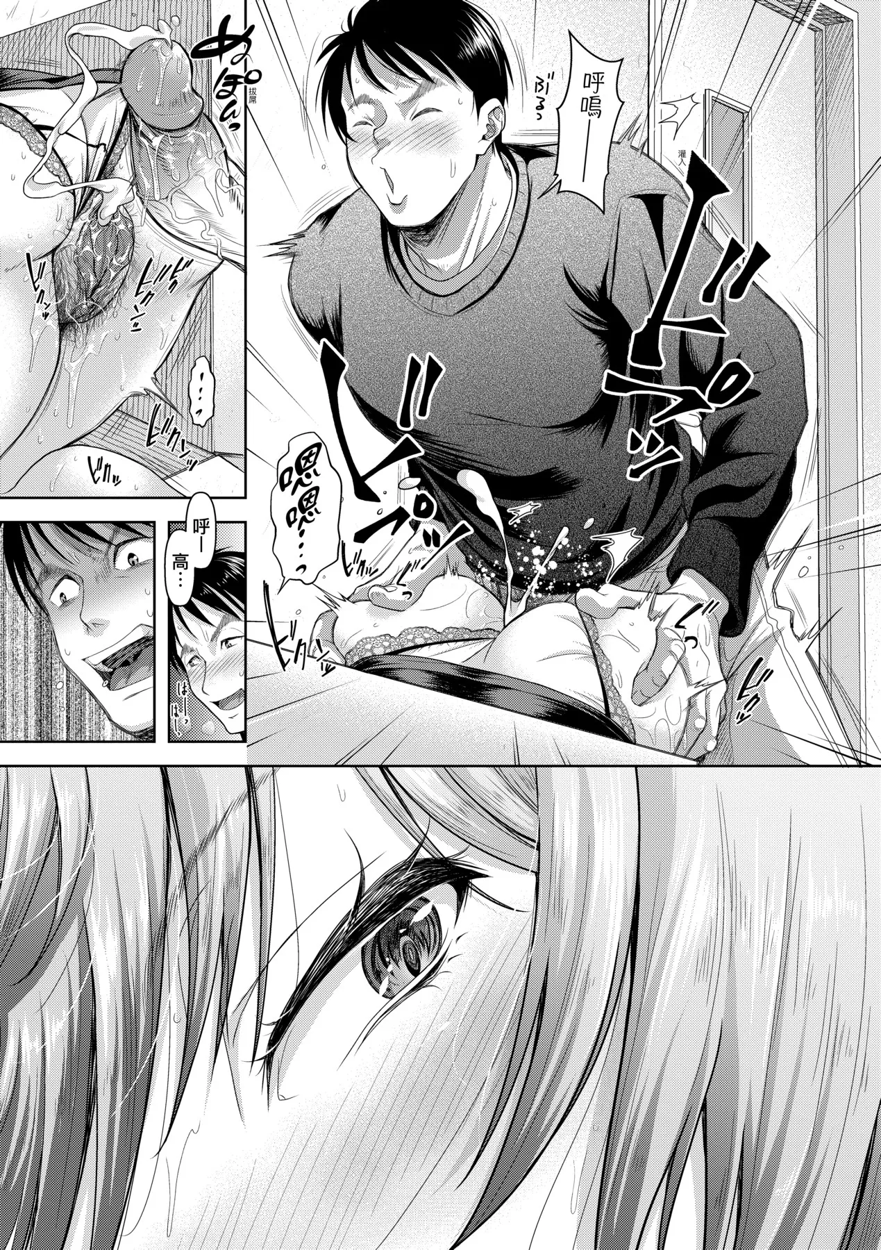 M Ko | M子 - Page 84