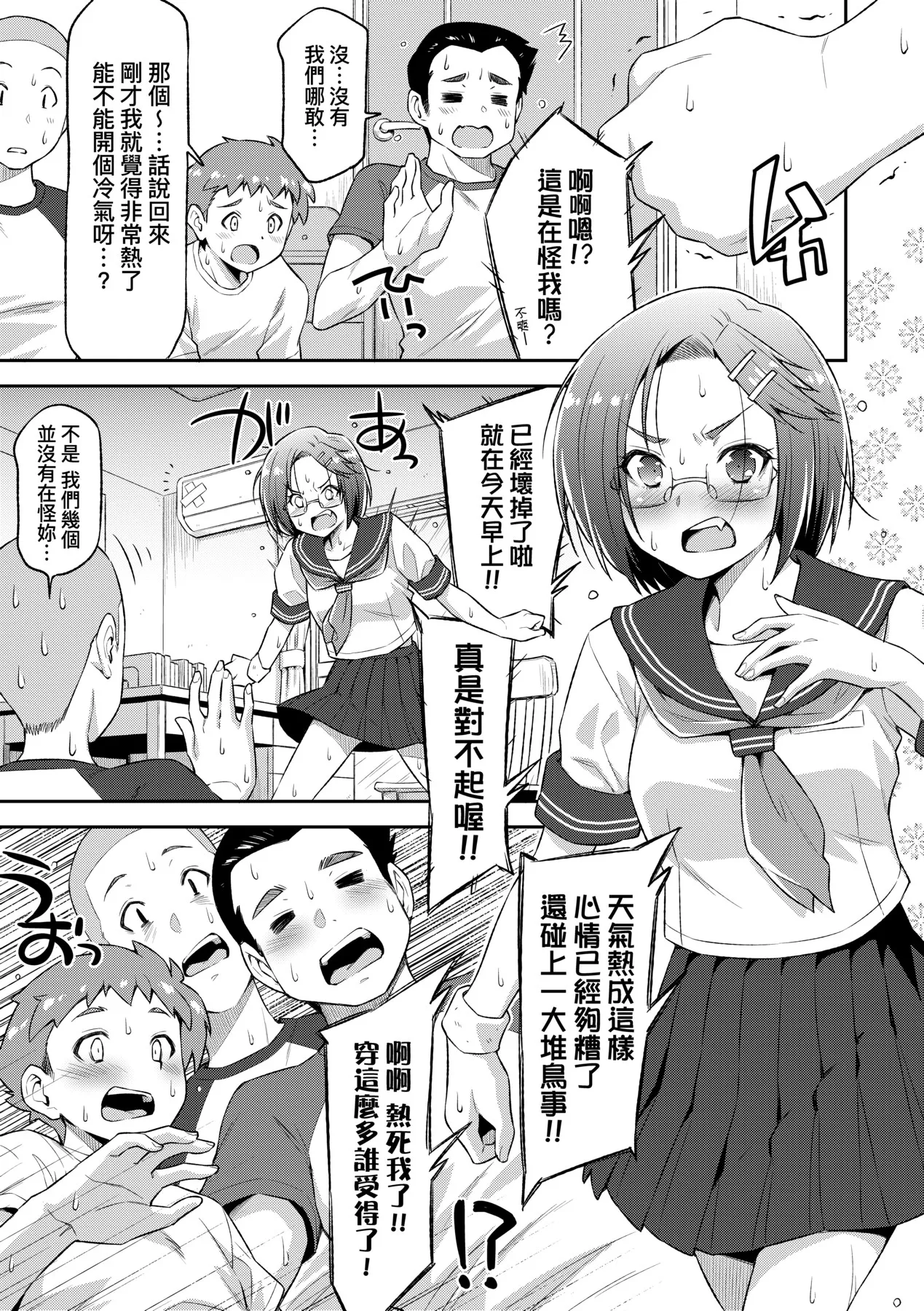 Anoko No Naka | 那女孩的內在 page 10 - kissing mmf threesome hentai manga - read online free