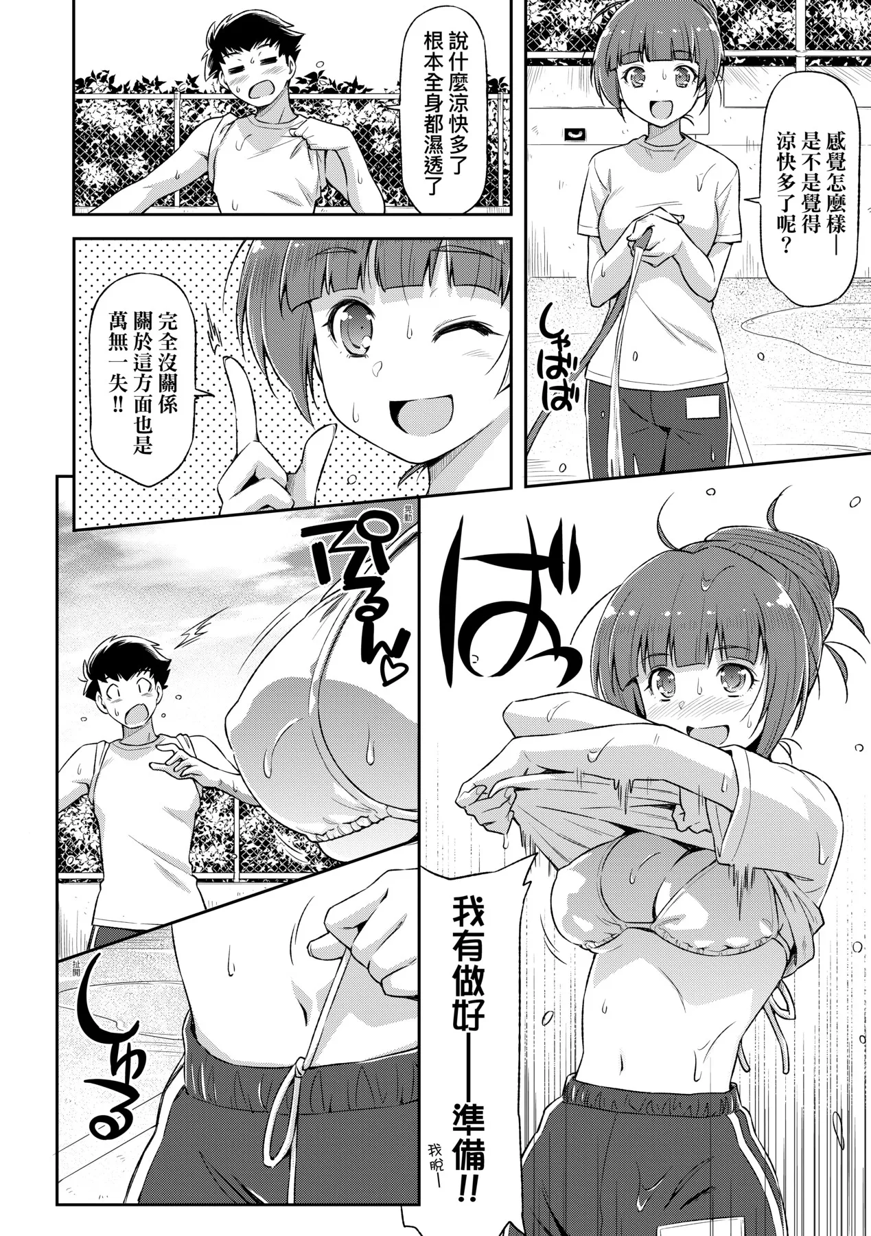 Anoko No Naka | 那女孩的內在 page 113 - kissing mmf threesome hentai manga - read online free