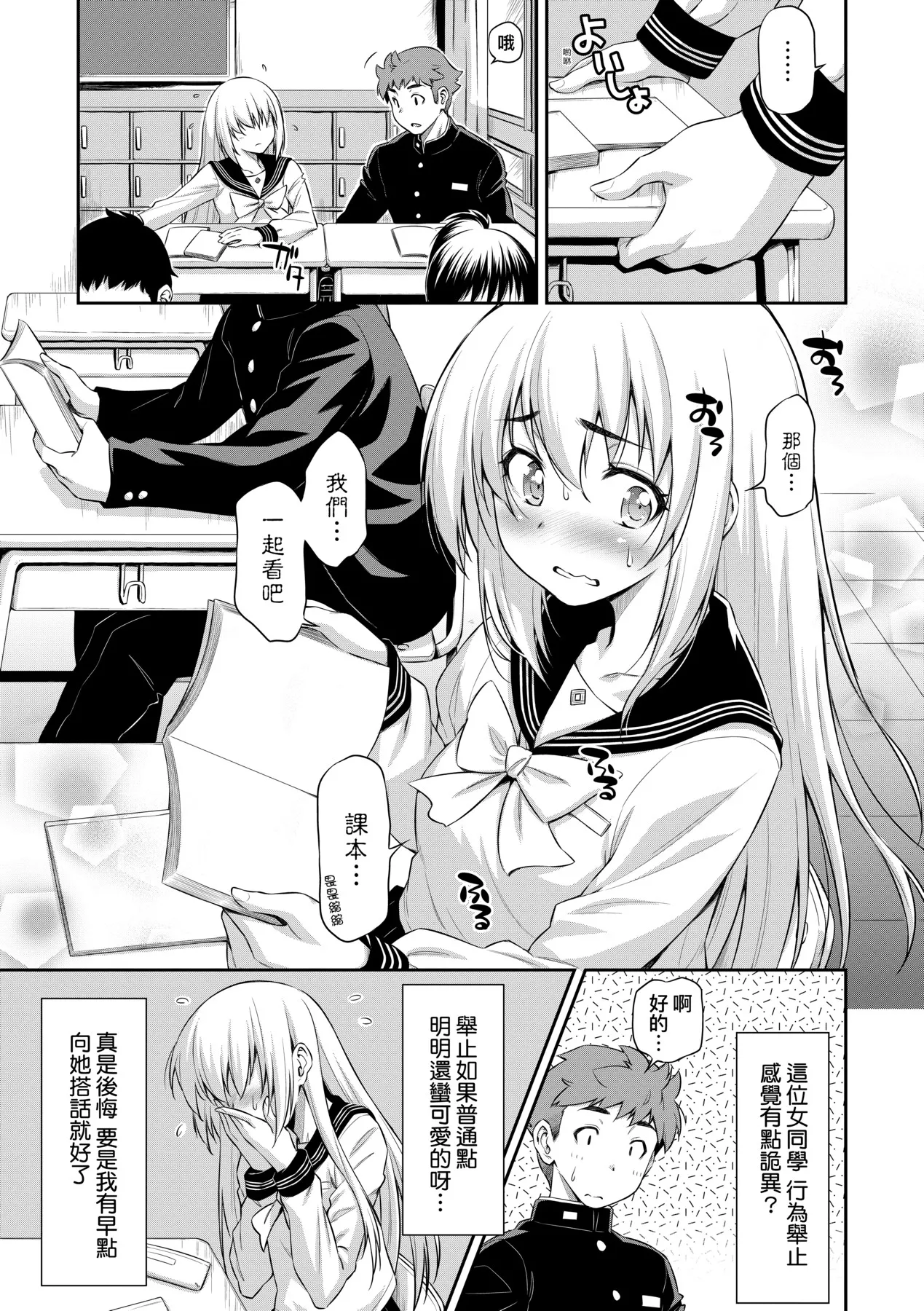 Anoko No Naka | 那女孩的內在 page 138 - kissing mmf threesome hentai manga - read online free