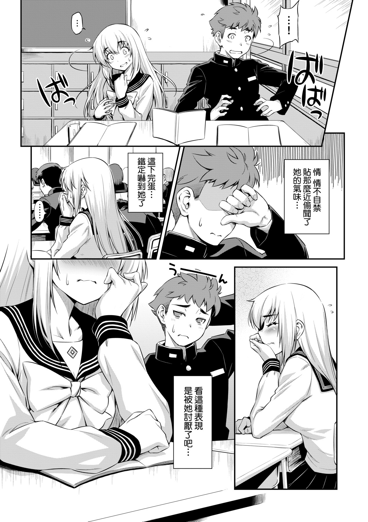 Anoko No Naka | 那女孩的內在 page 140 - kissing mmf threesome hentai manga - read online free