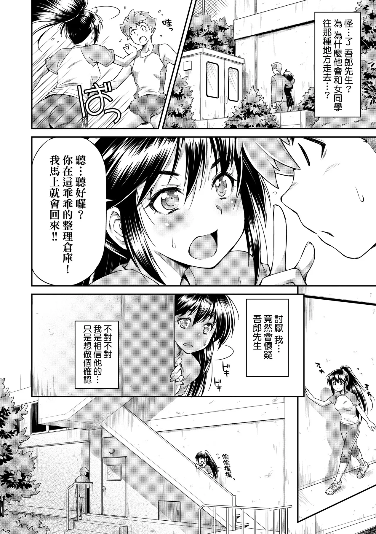 Anoko No Naka | 那女孩的內在 page 167 - kissing mmf threesome hentai manga - read online free