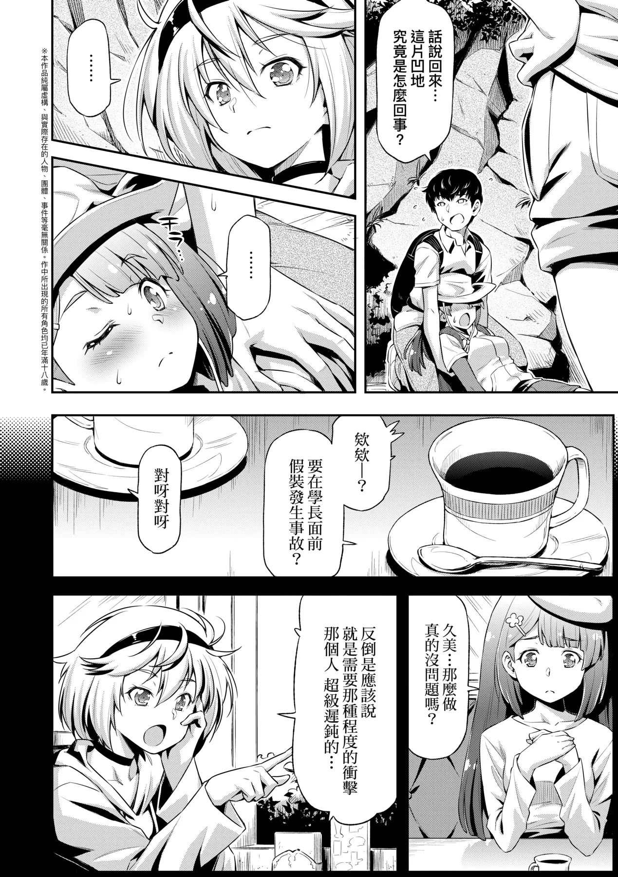 Anoko No Naka | 那女孩的內在 page 189 - kissing mmf threesome hentai manga - read online free