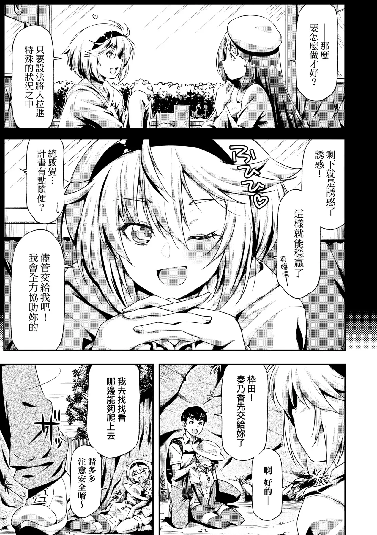 Anoko No Naka | 那女孩的內在 page 190 - kissing mmf threesome hentai manga - read online free