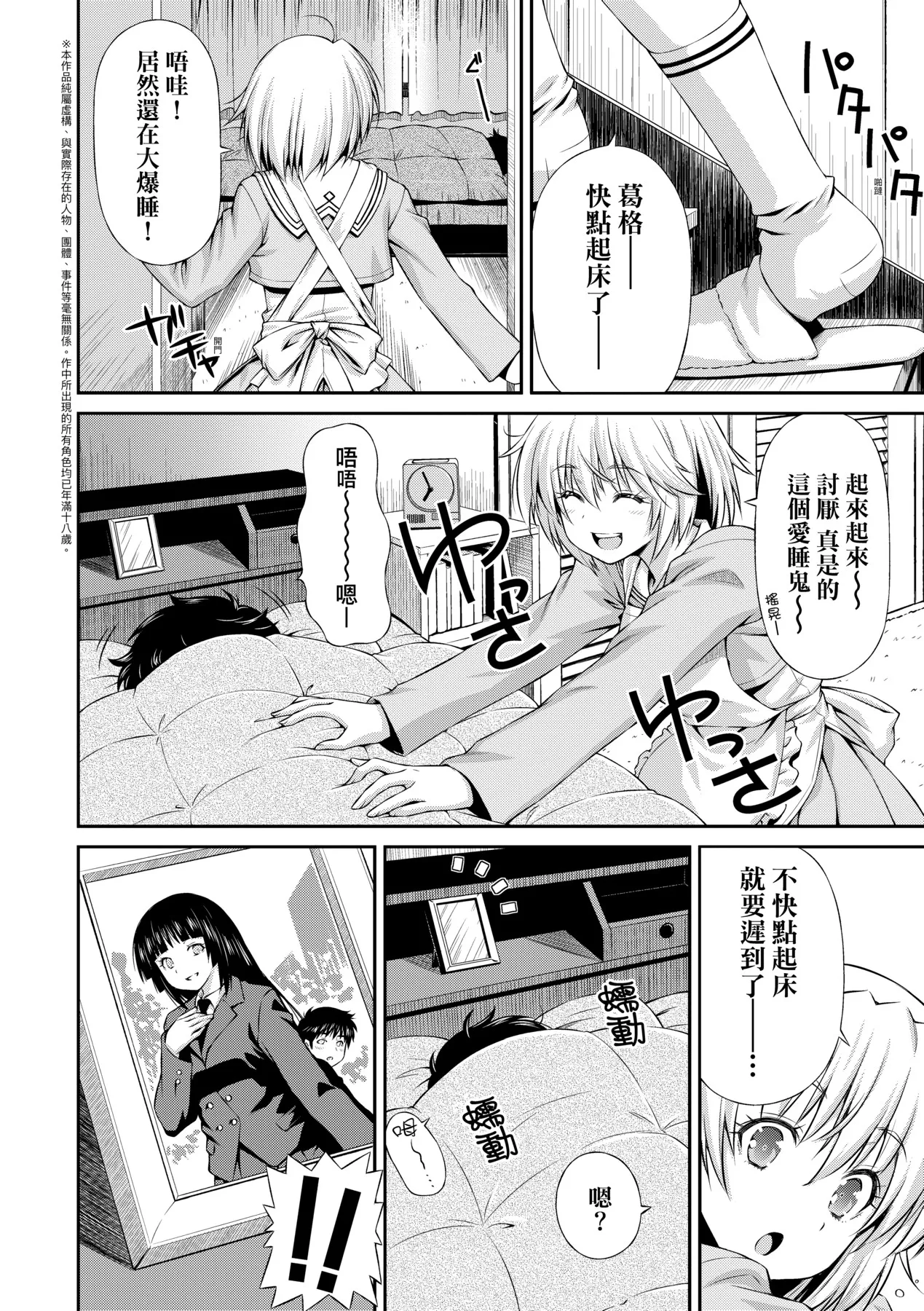 Anoko No Naka | 那女孩的內在 page 215 - kissing mmf threesome hentai manga - read online free