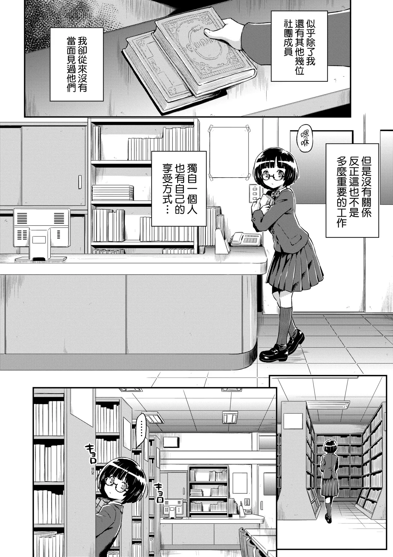 Anoko No Naka | 那女孩的內在 page 239 - kissing mmf threesome hentai manga - read online free