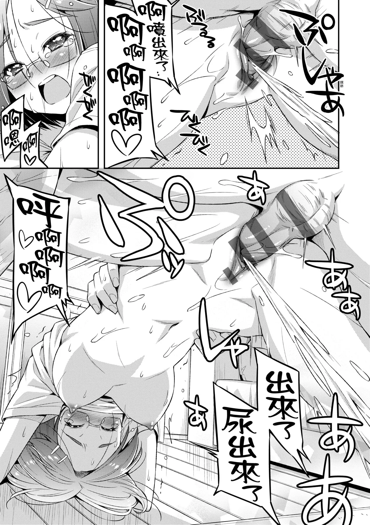 Anoko No Naka | 那女孩的內在 page 28 - kissing mmf threesome hentai manga - read online free