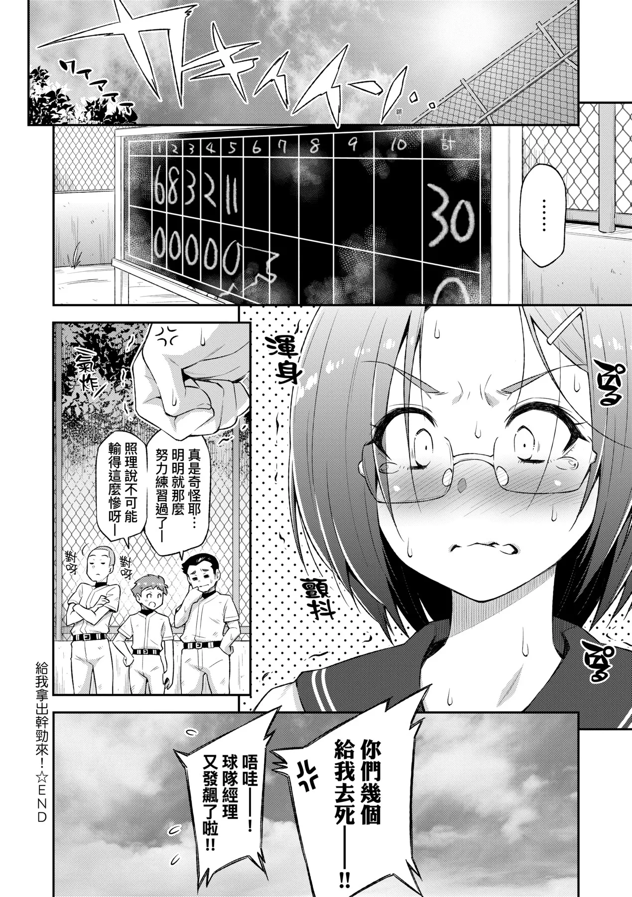Anoko No Naka | 那女孩的內在 page 31 - kissing mmf threesome hentai manga - read online free