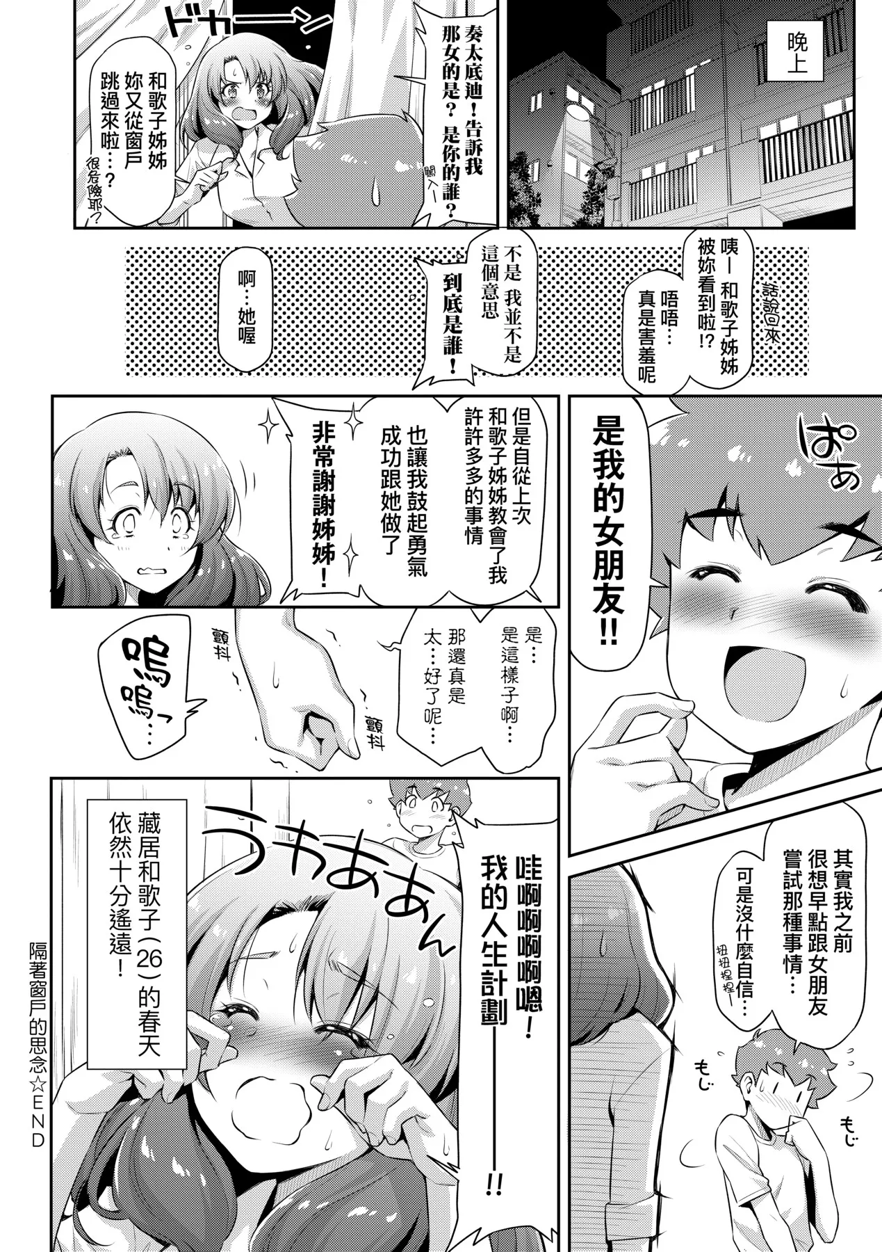 Anoko No Naka | 那女孩的內在 page 57 - kissing mmf threesome hentai manga - read online free