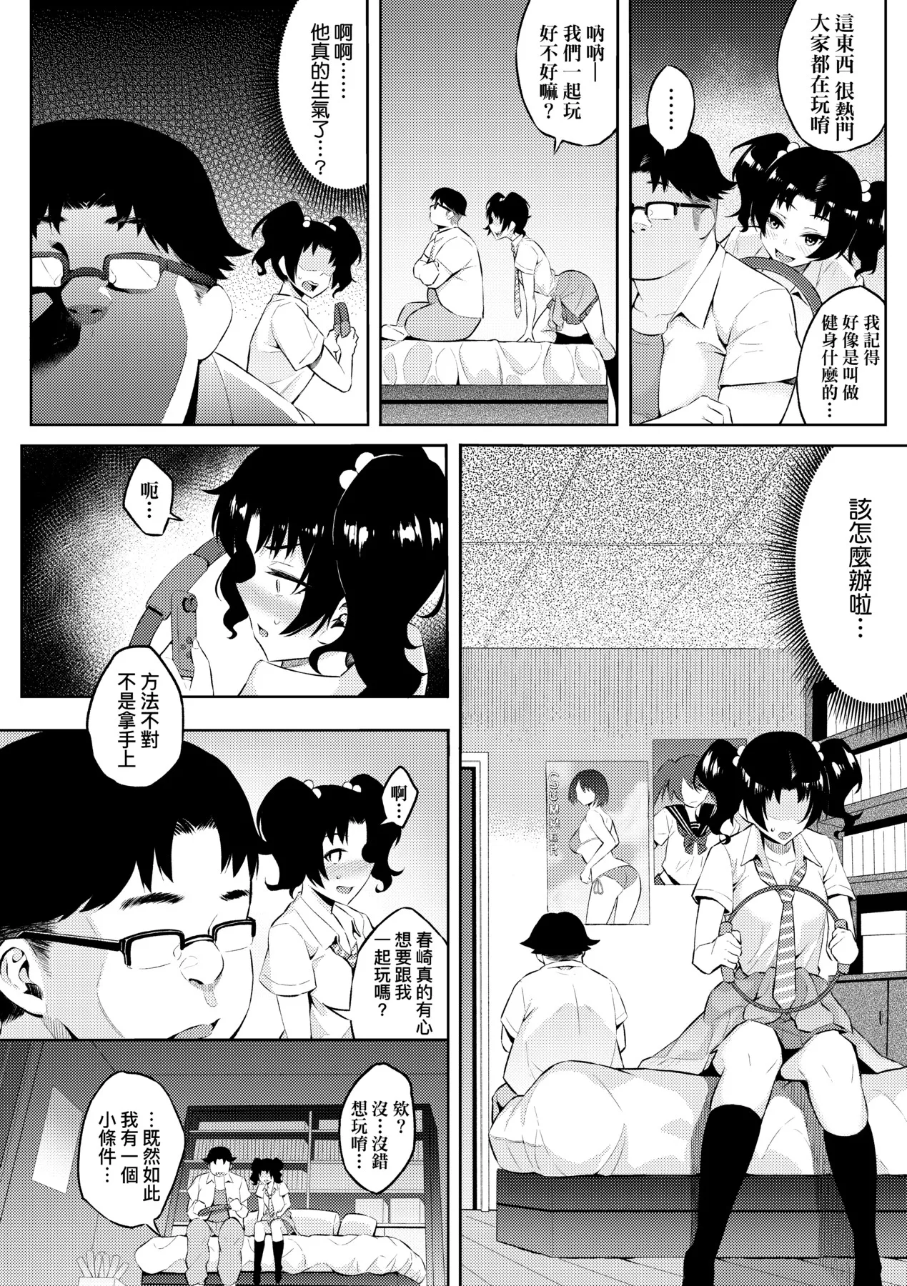 Gal no Yari Life Nikki | 辣妹的派對咖性活日記 page 169 - big breasts group hentai manga - read online free