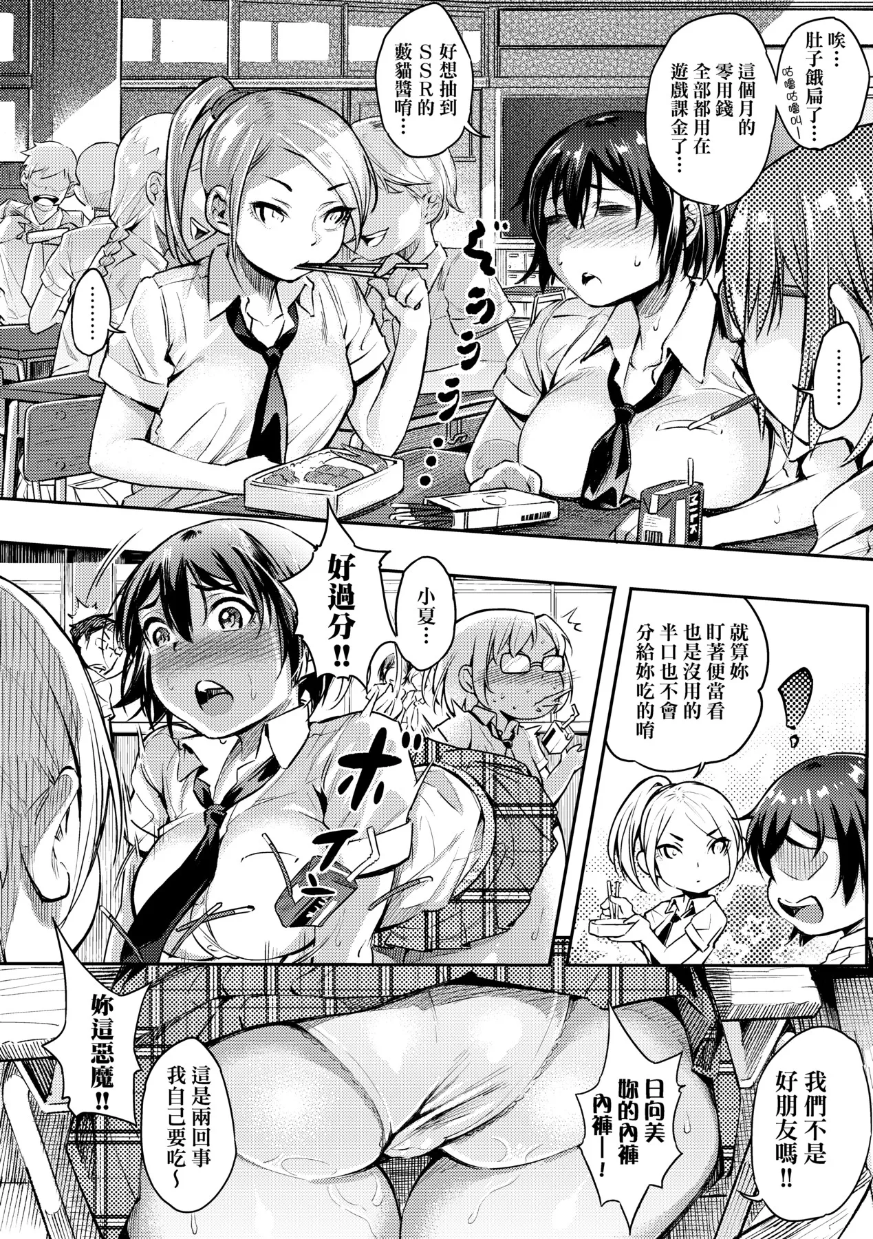 Gal no Yari Life Nikki | 辣妹的派對咖性活日記 page 54 - big breasts group hentai manga - read online free