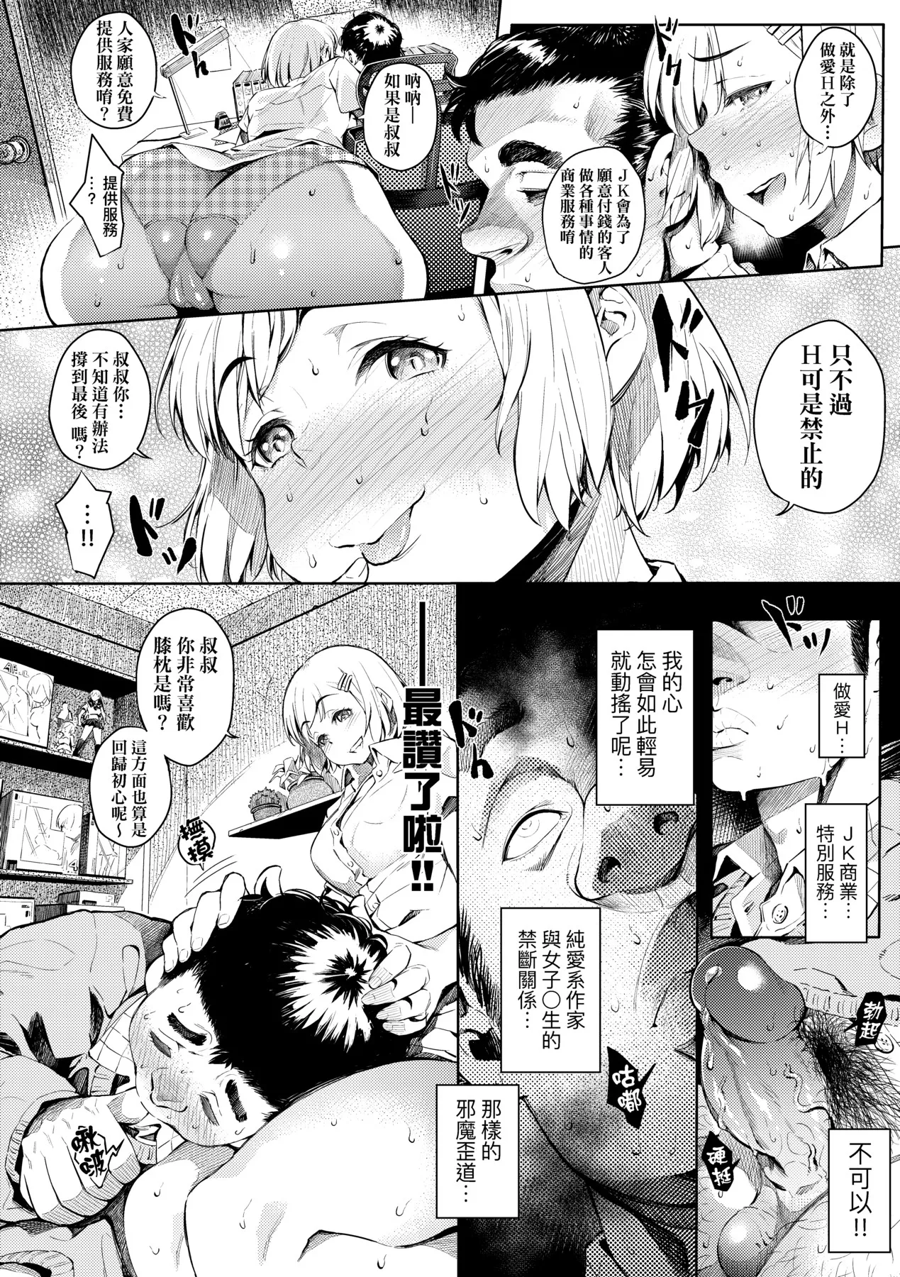 Gal no Yari Life Nikki | 辣妹的派對咖性活日記 page 87 - big breasts group hentai manga - read online free