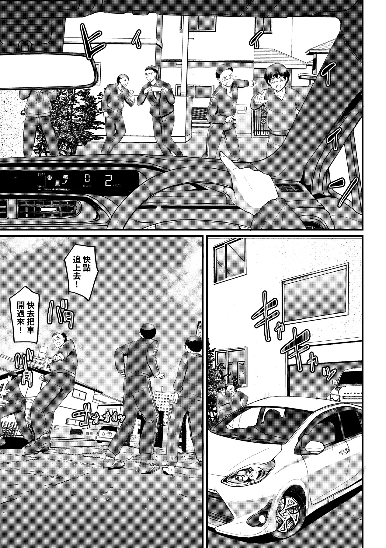 Maid no Oshigoto. | 女僕的工作範疇。 - Page 234