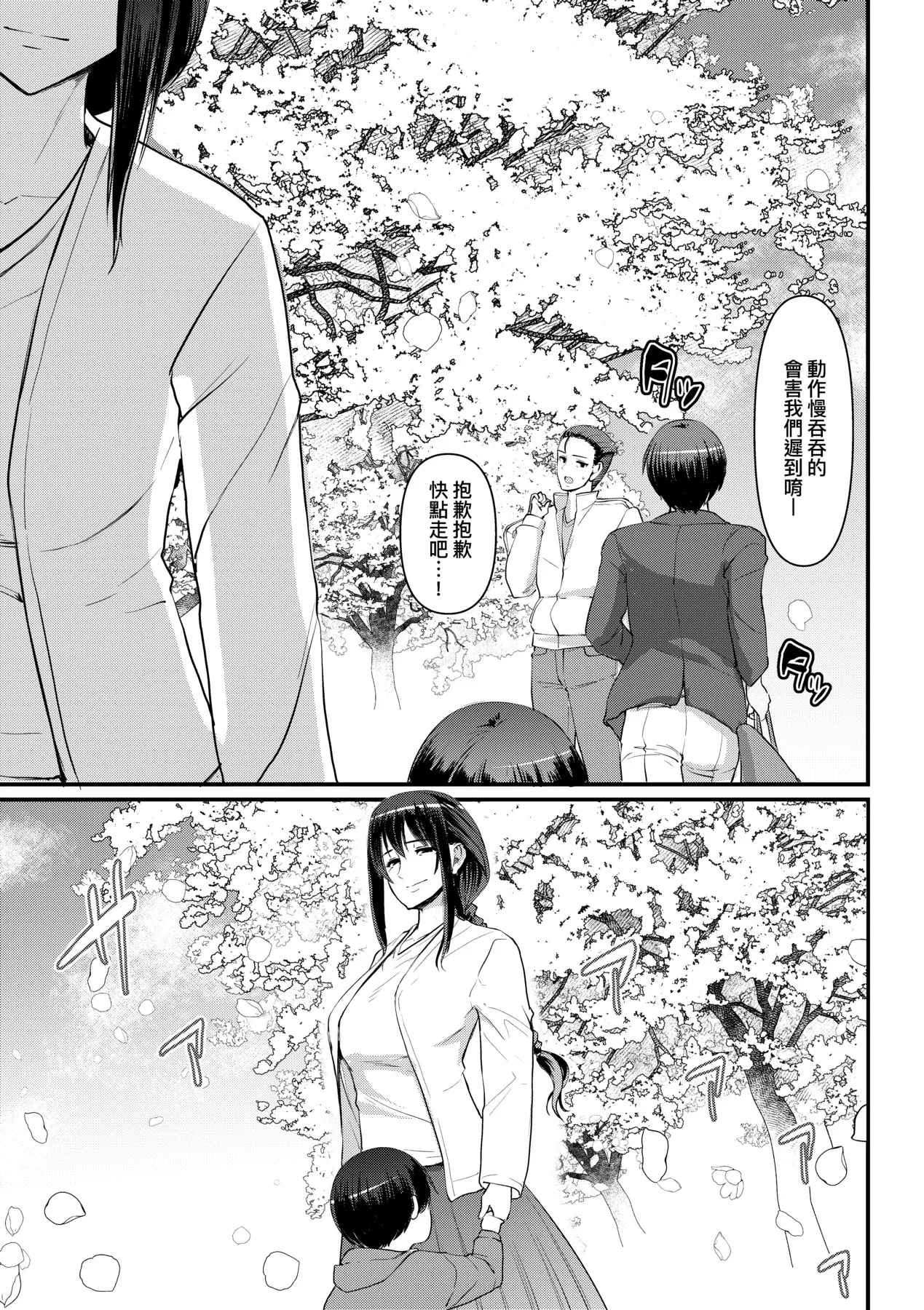 Maid no Oshigoto. | 女僕的工作範疇。 - Page 284