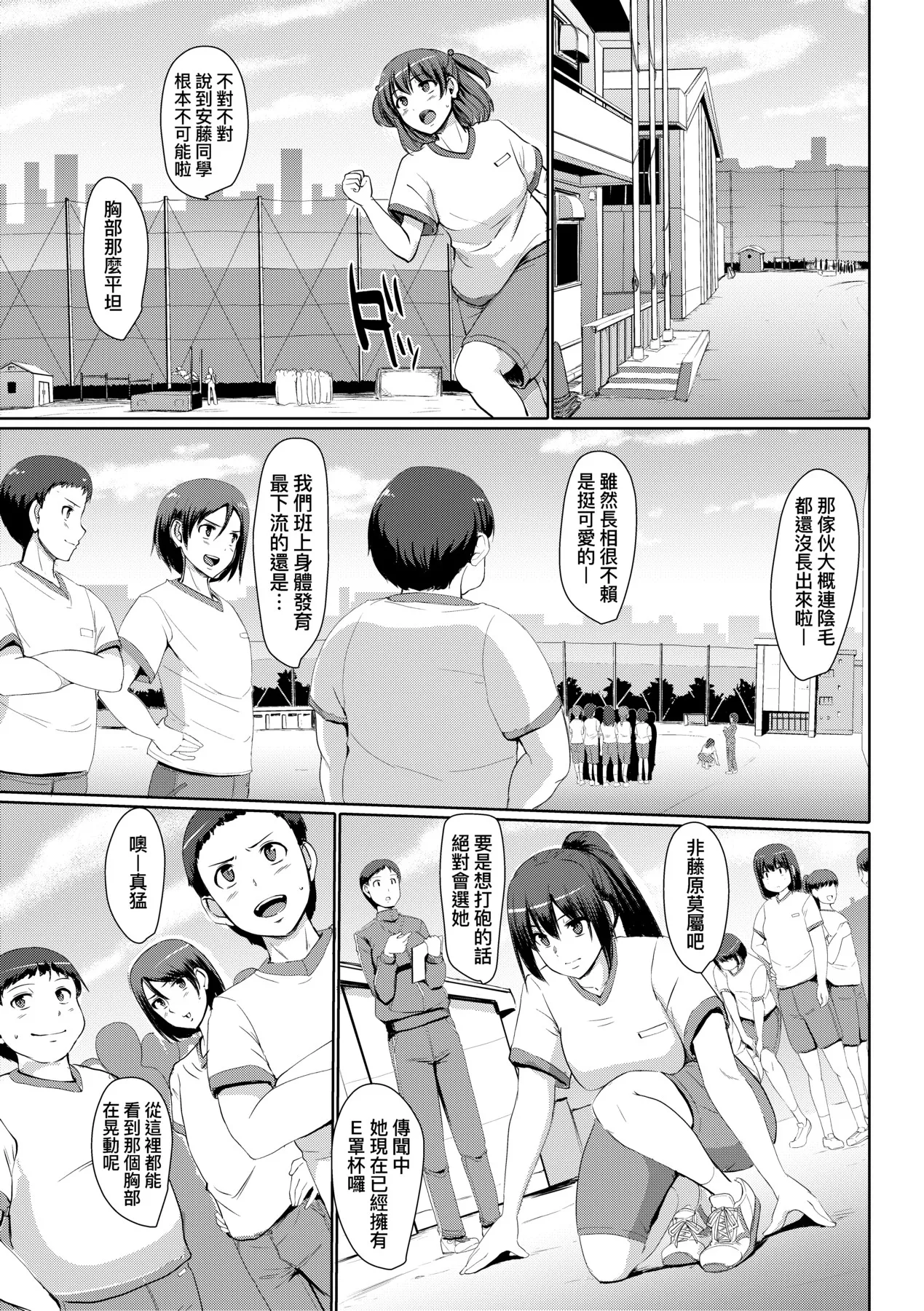 Maid no Oshigoto. | 女僕的工作範疇。 - Page 82