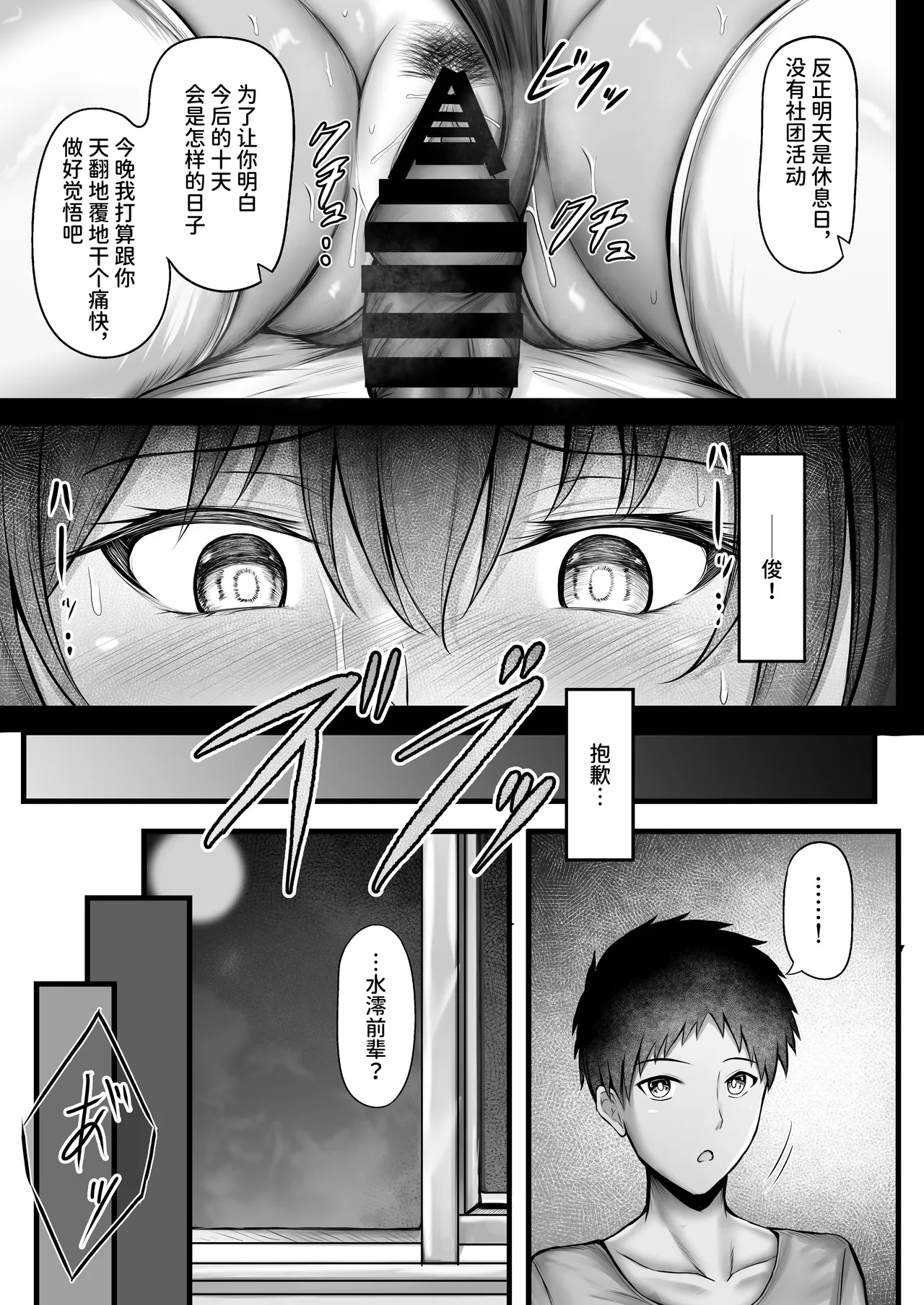 Suiei-bu na Cool na Kanojo ga Netorareru Made page 25 original parody - big breasts swimsuit hentai manga - read online free