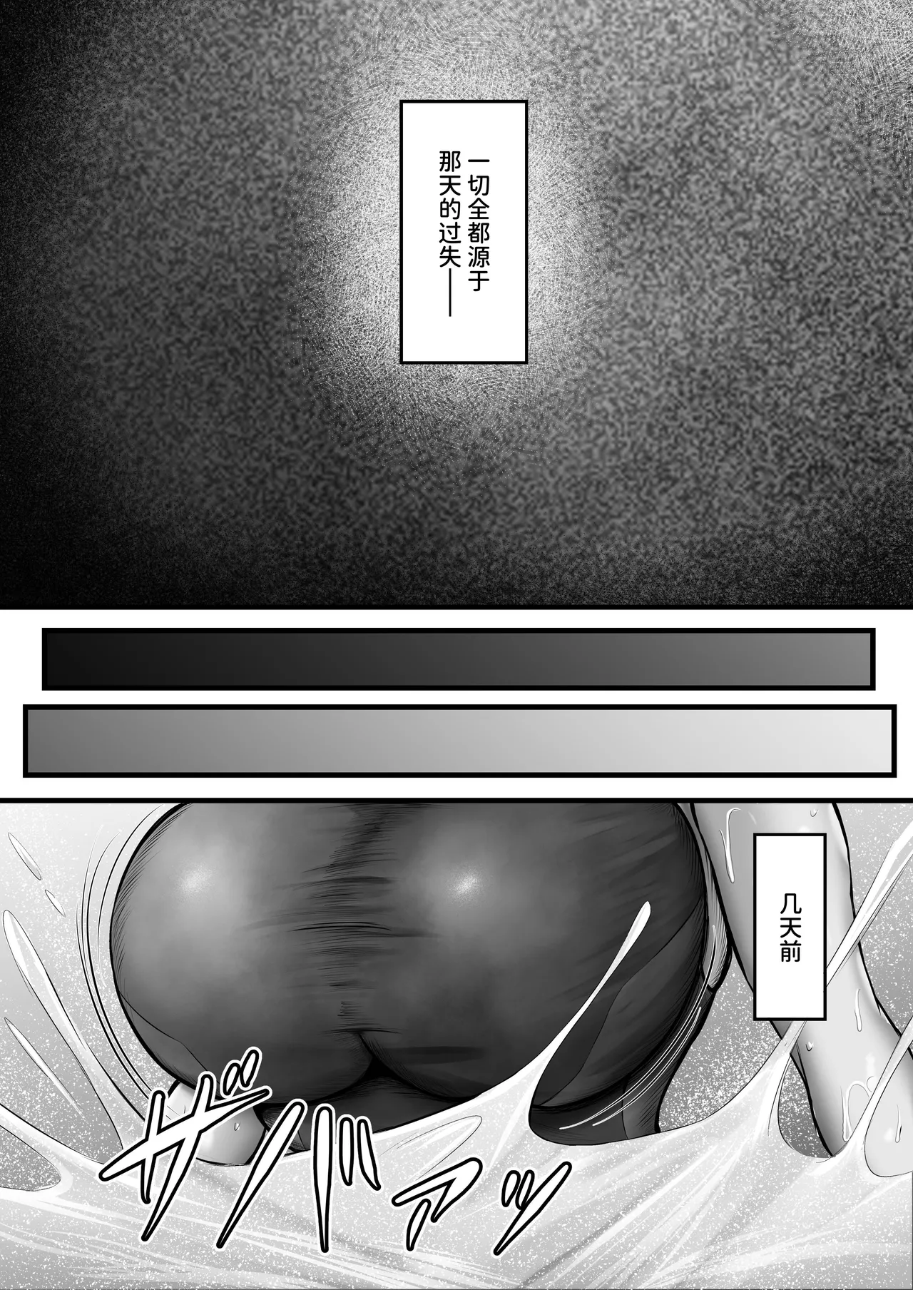 Suiei-bu na Cool na Kanojo ga Netorareru Made - Page 7