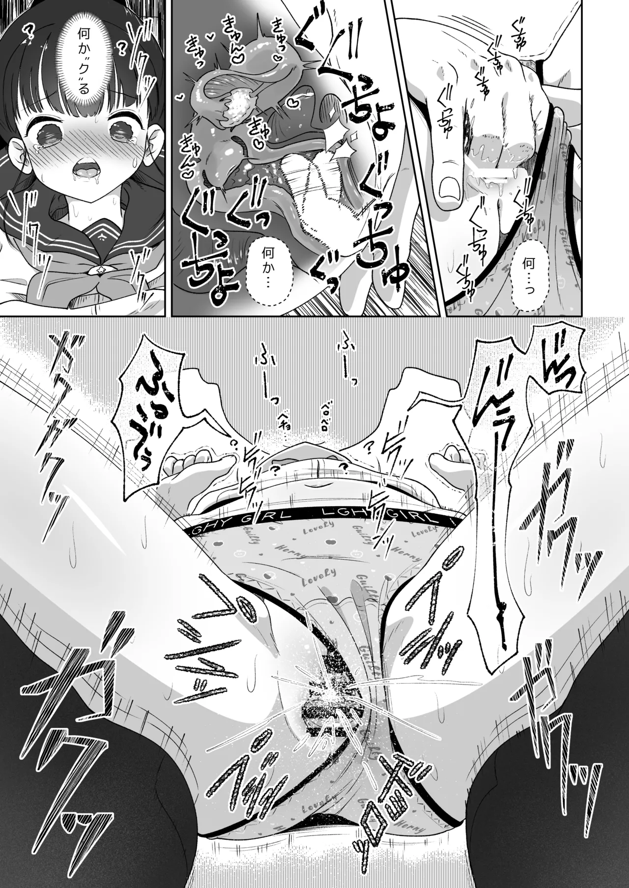 Sukoshi no Ai Kurai Wakero yo - Page 13
