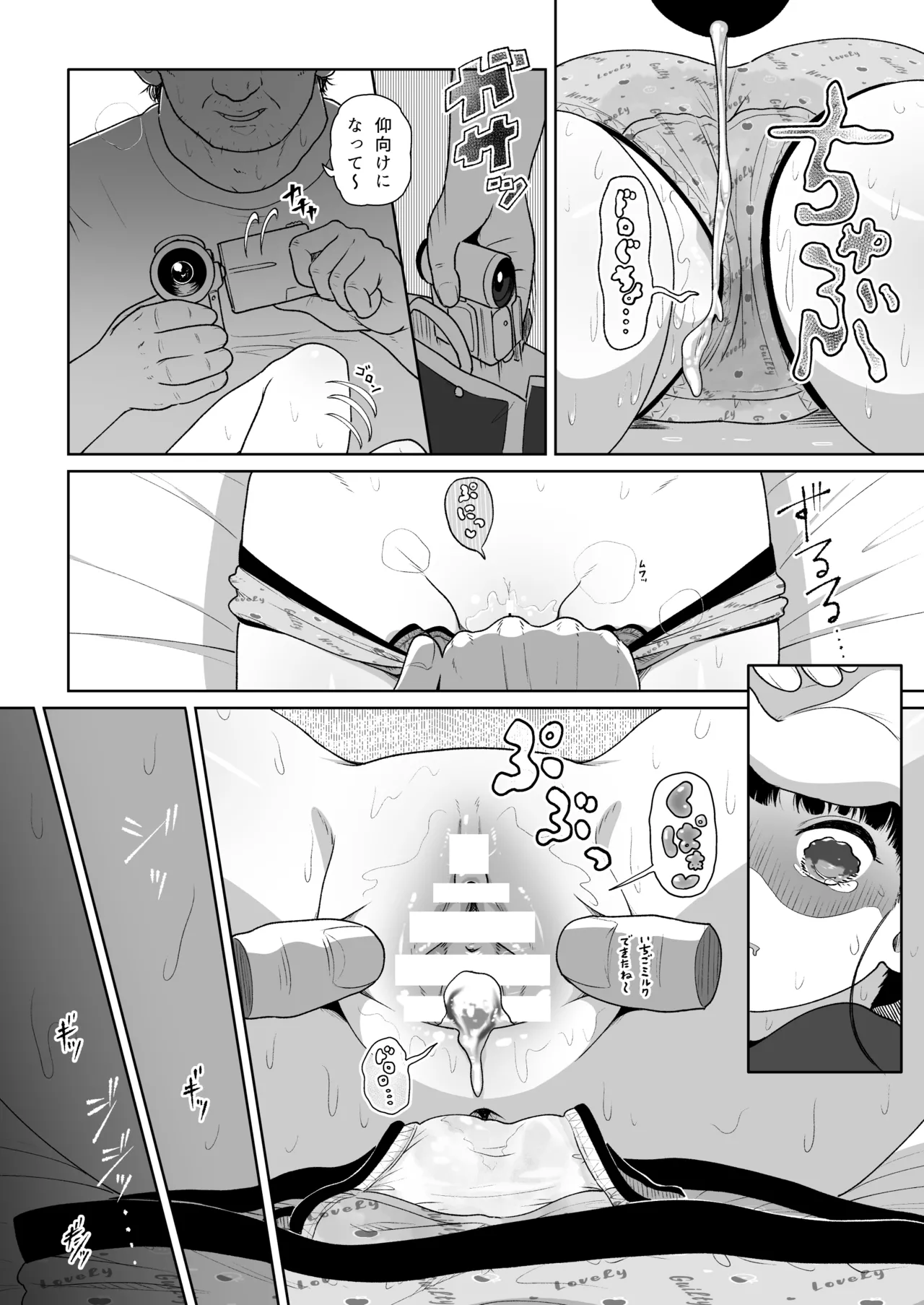 Sukoshi no Ai Kurai Wakero yo - Page 22