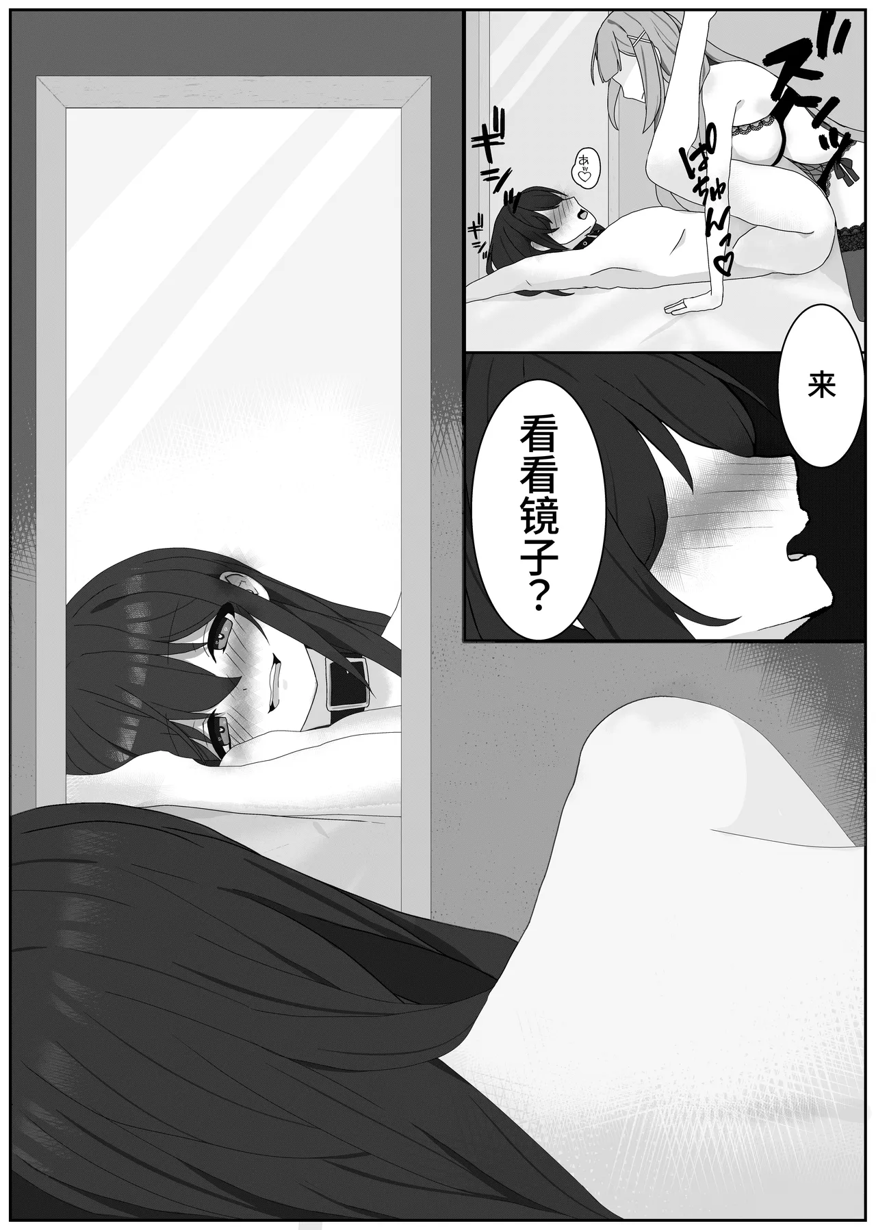 Atomodori Dekinai Josei-ka Hentai Maso Choukyou | 无法逆转的女性化变态受虐狂调教 page 12 original parody - femdom collar hentai manga - read online free