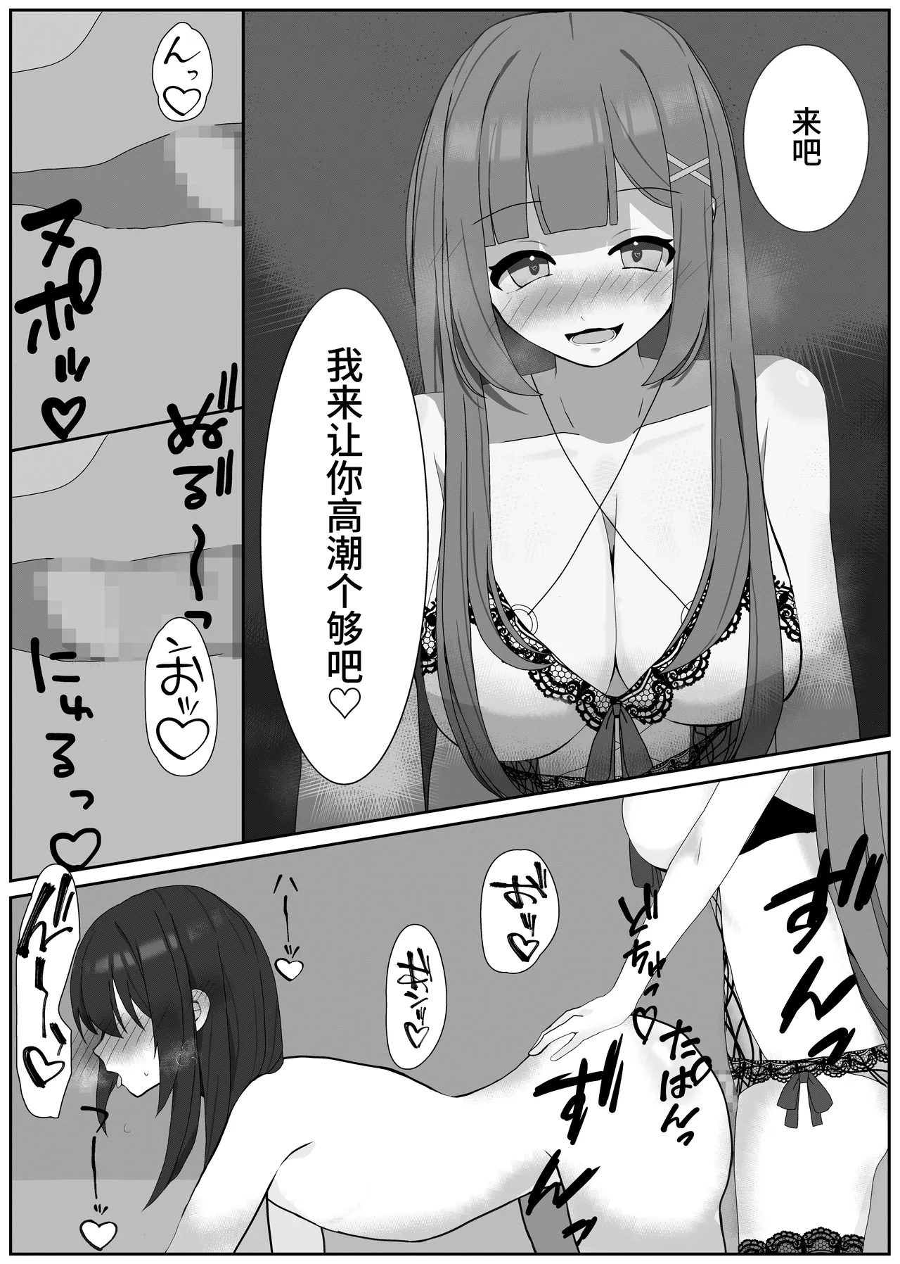 Atomodori Dekinai Josei-ka Hentai Maso Choukyou | 无法逆转的女性化变态受虐狂调教 page 14 original parody - femdom collar hentai manga - read online free