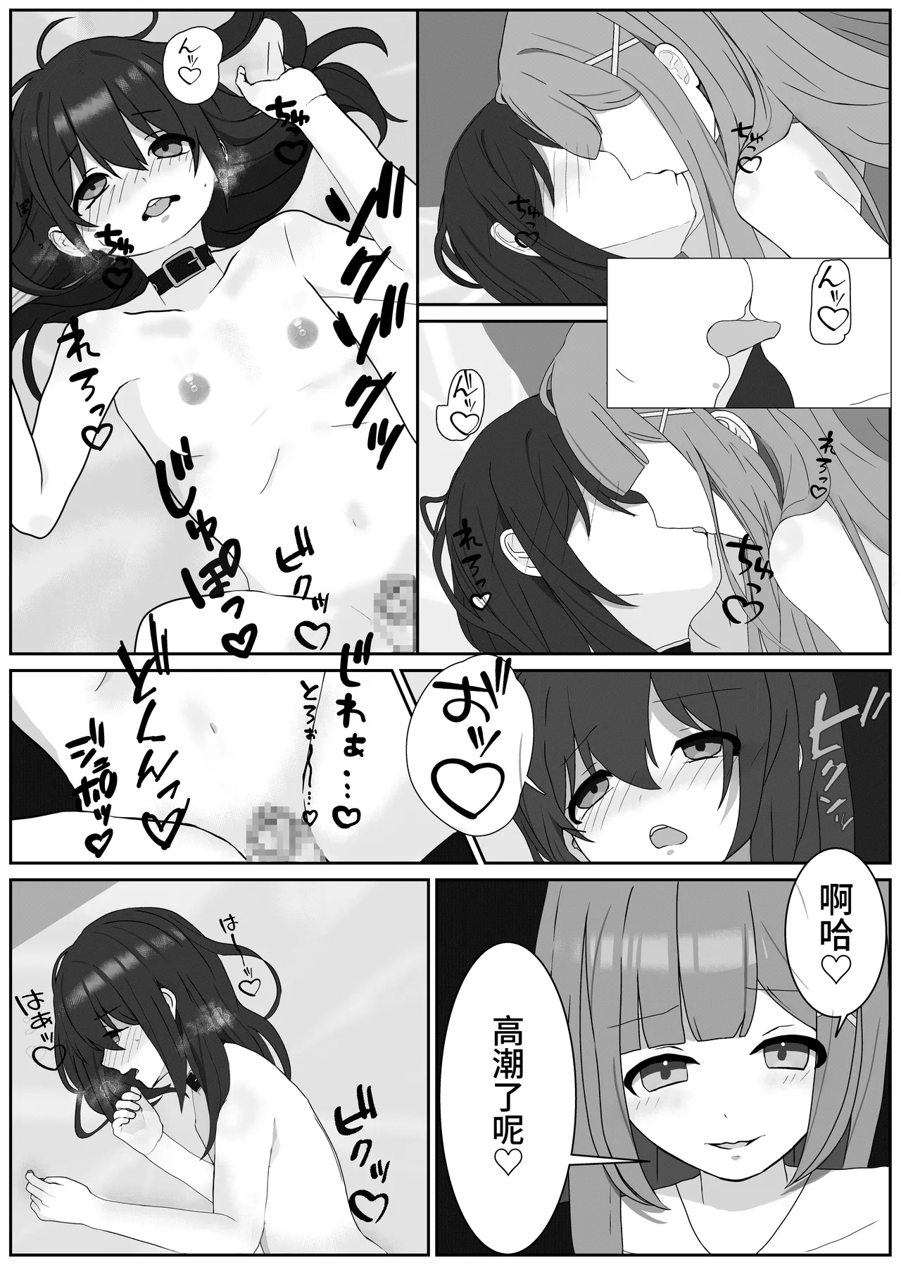 Atomodori Dekinai Josei-ka Hentai Maso Choukyou | 无法逆转的女性化变态受虐狂调教 page 9 original parody - chastity belt pegging hentai manga - read online free