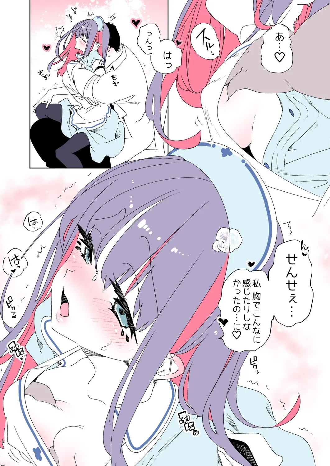 [Kamishiki (Kamizuki Shiki)] Onii-san, Watashi-tachi to Ocha Shimasen kaa? 11 + Suko-chan to  Inran Dosukebe Eroi [Digital] page 43 original parody - big breasts garter belt hentai manga - read online free