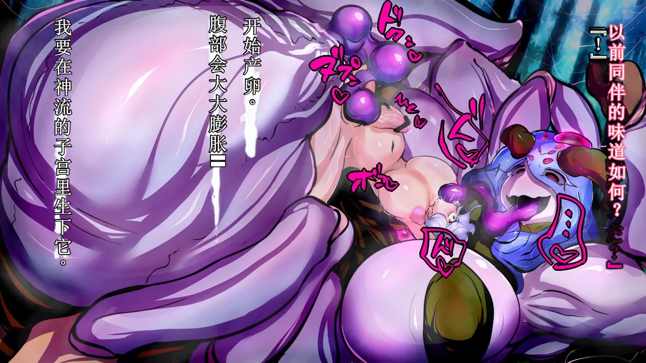 【中文翻译】[惑星kaim (kaim)] Futanari Onigumo-sama wa Juurin suru page 25 - futanari transformation hentai manga - read online free