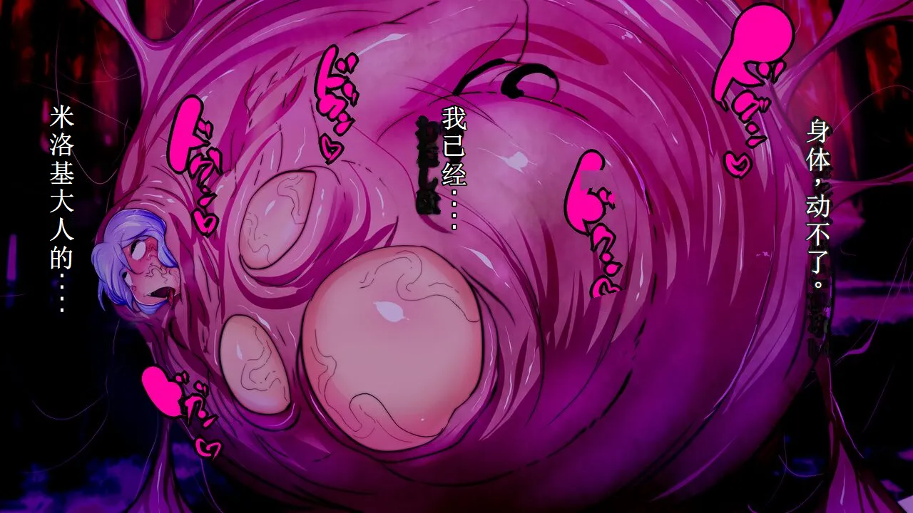 【中文翻译】[惑星kaim (kaim)] Futanari Onigumo-sama wa Juurin suru page 34 - futanari transformation hentai manga - read online free