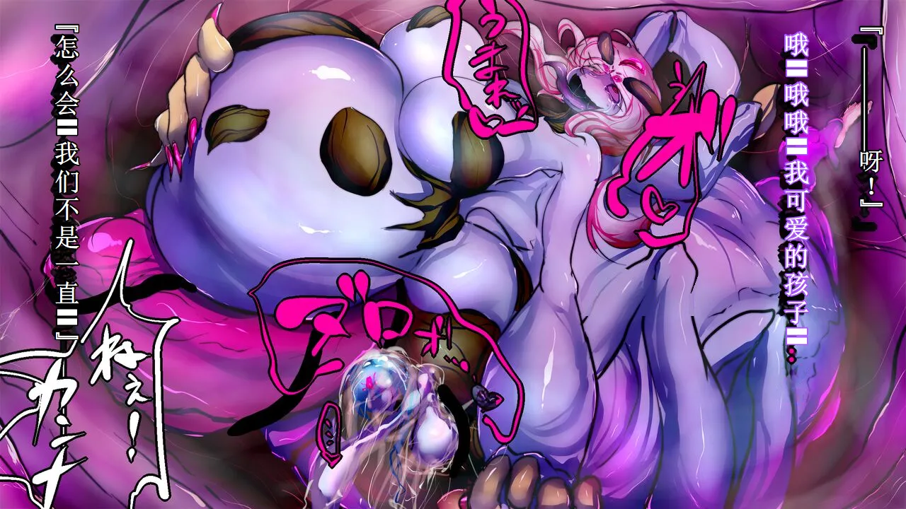 【中文翻译】[惑星kaim (kaim)] Futanari Onigumo-sama wa Juurin suru page 64 - futanari transformation hentai manga - read online free