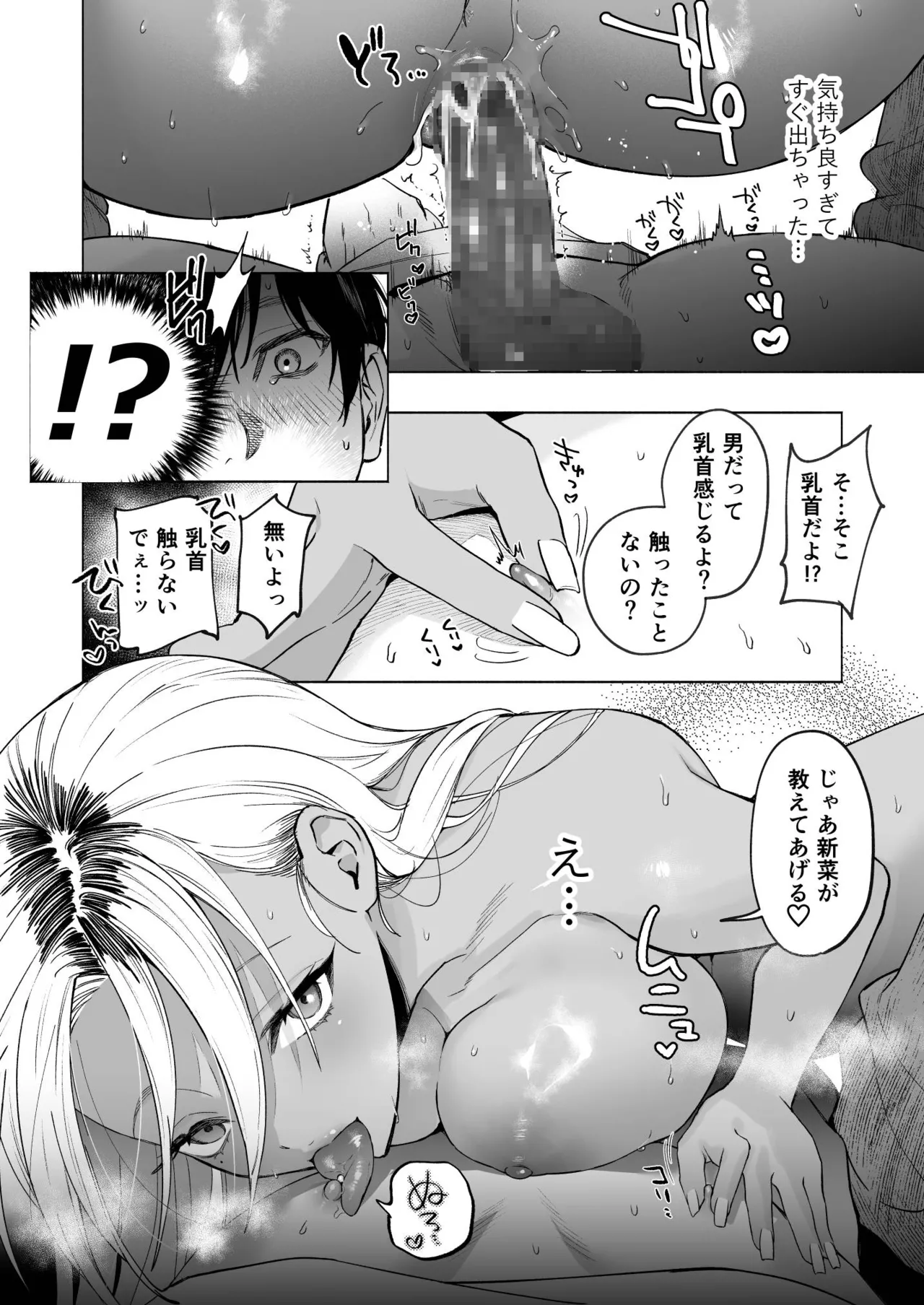 Kuro Gal Kyonyuu Gimai wa Boku o Yasashiku Sakusei Shitai page 37 original parody - handjob inseki hentai manga - read online free