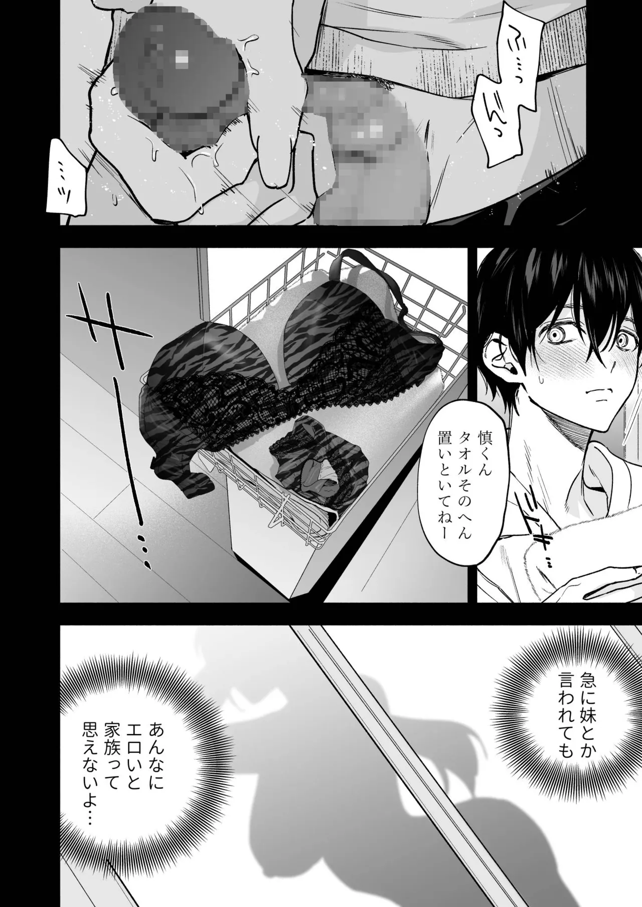 Kuro Gal Kyonyuu Gimai wa Boku o Yasashiku Sakusei Shitai page 9 original parody - handjob inseki hentai manga - read online free