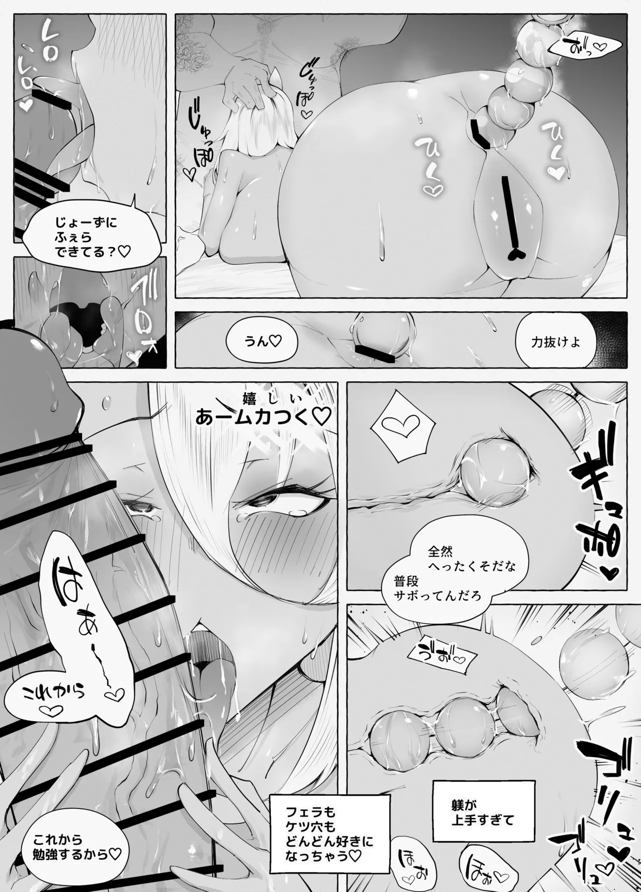 Saikyou Gal Wakarase Oil Massage page 61 original parody - big breasts unusual pupils hentai manga - read online free